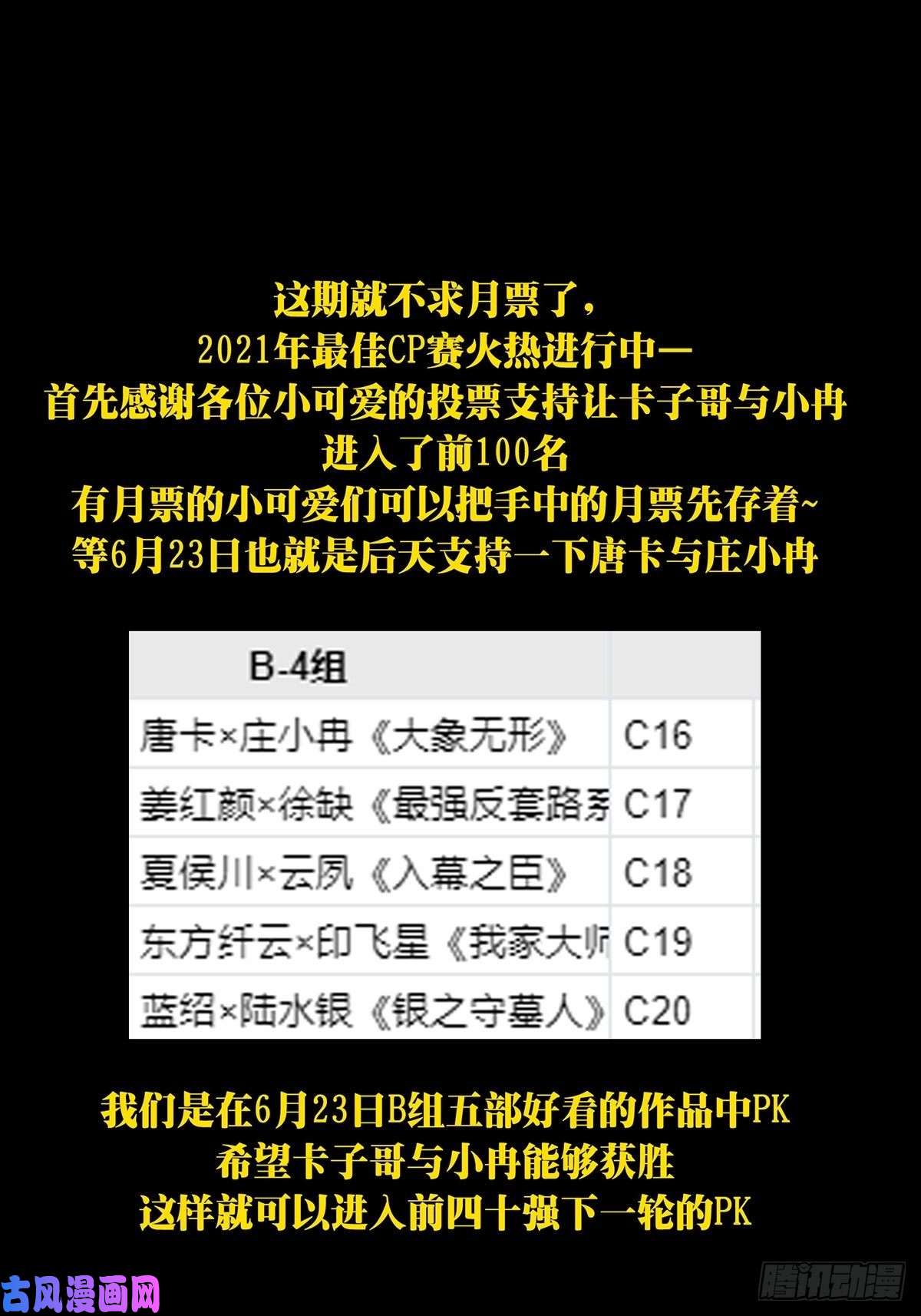 大象无形第一百四十二话你是谁下