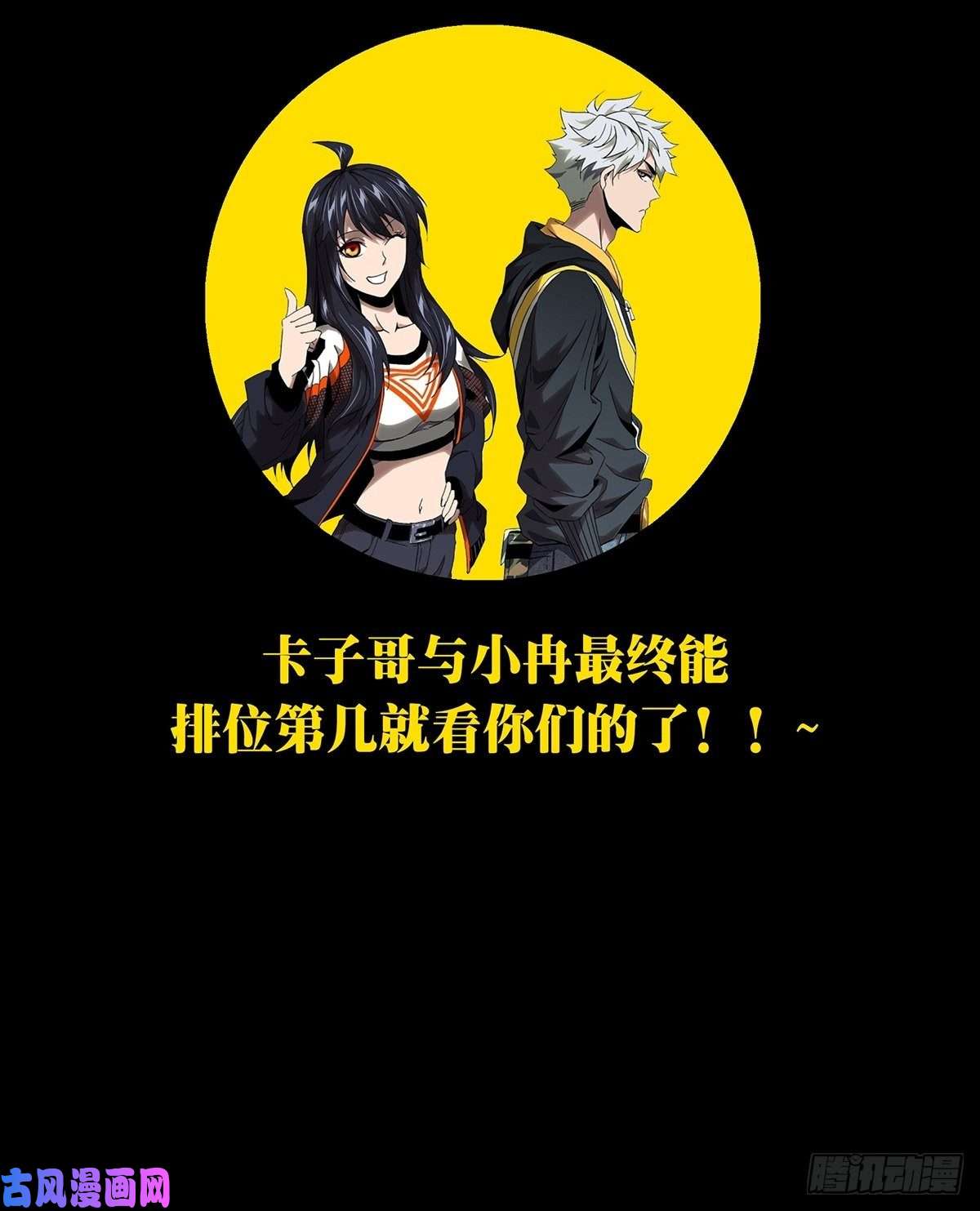 大象无形第一百四十二话你是谁下