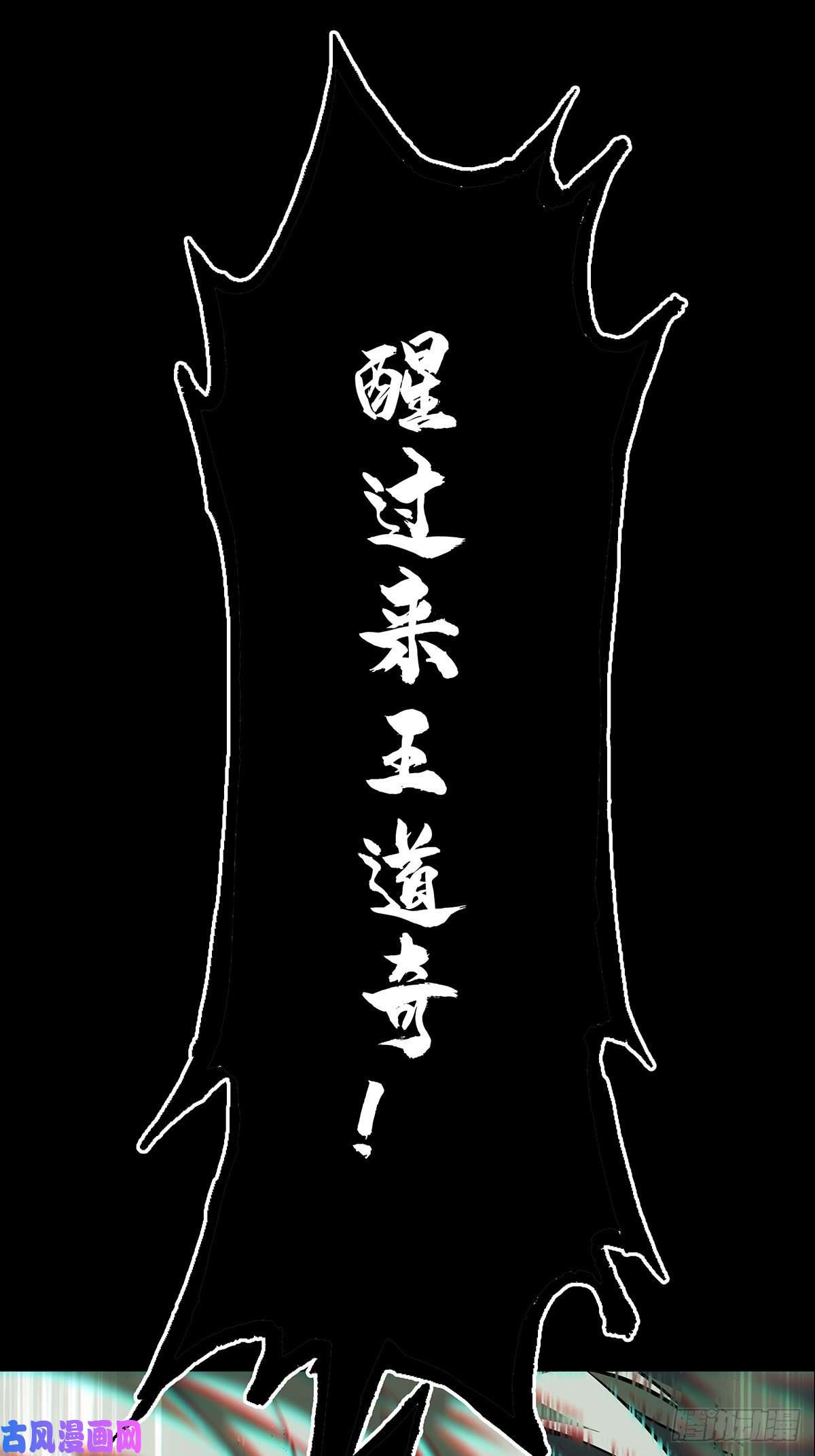 大象无形第一百四十二话你是谁下