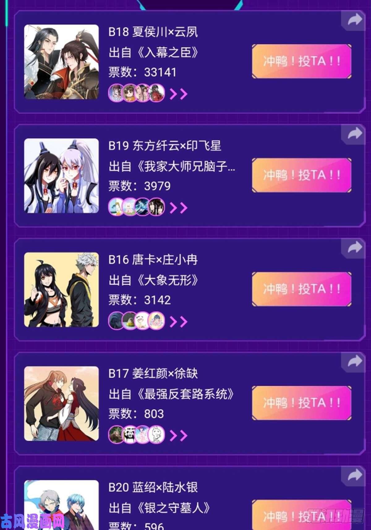 大象无形CP赛对决战开始！
