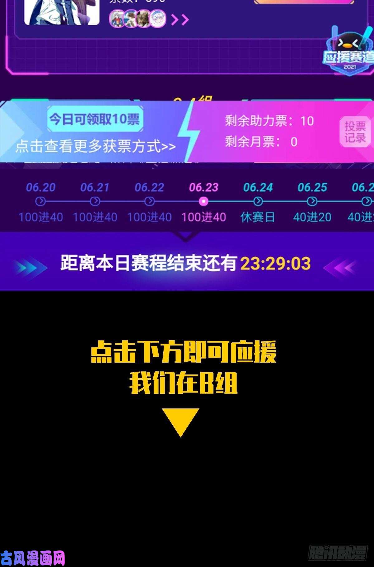 大象无形CP赛对决战开始！