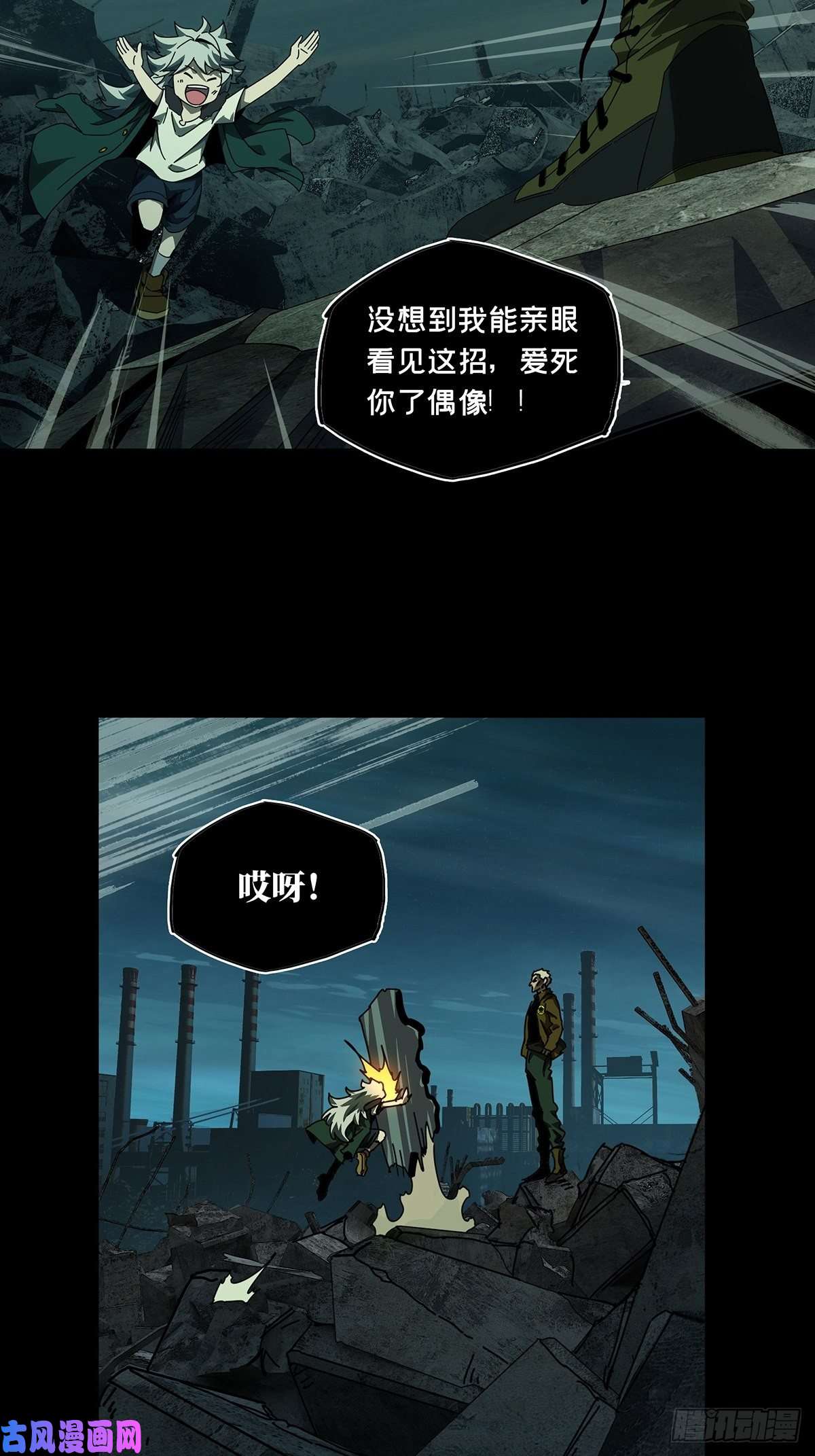 大象无形第一百四十三话舍命上