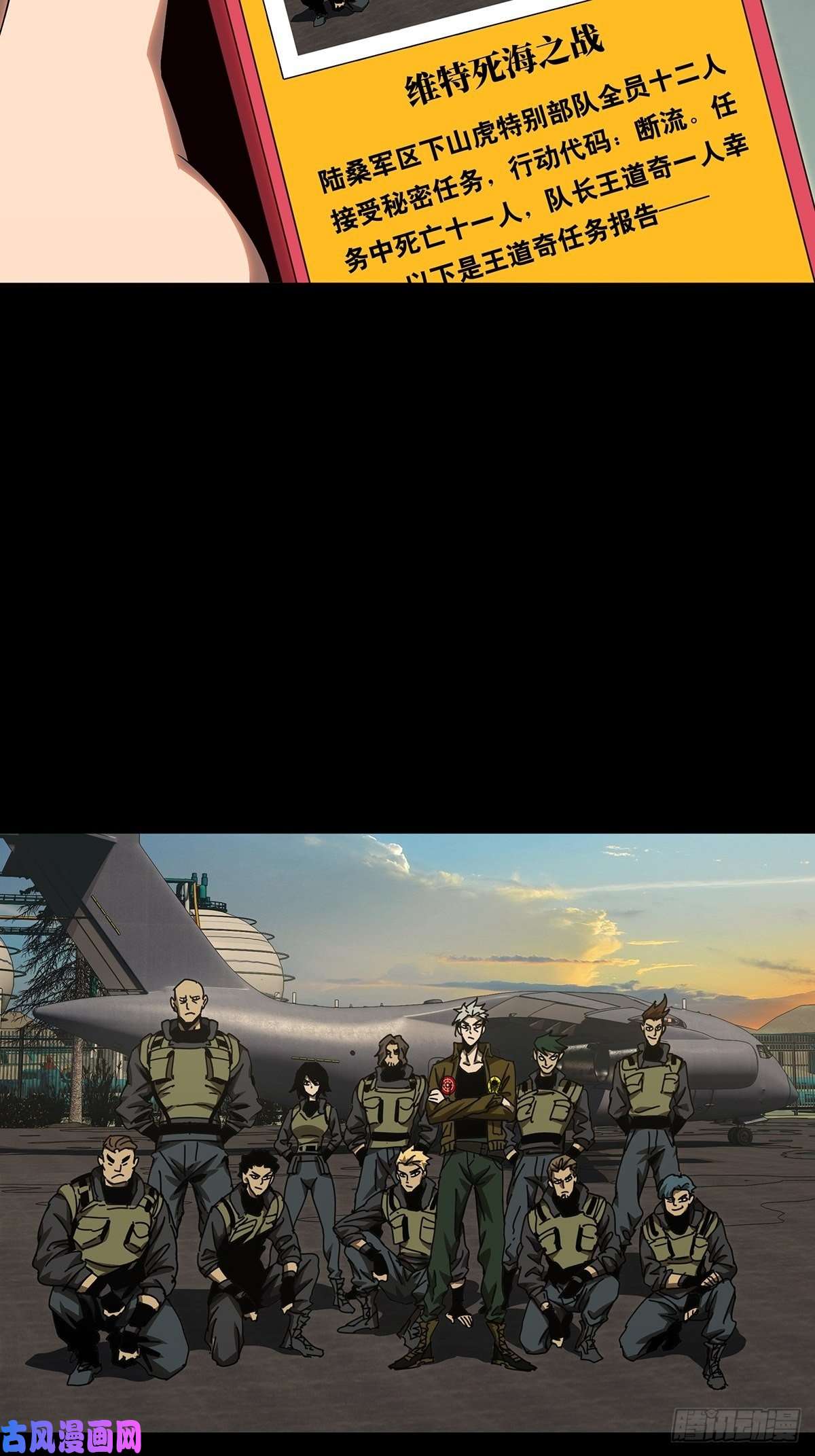大象无形第一百四十三话舍命上