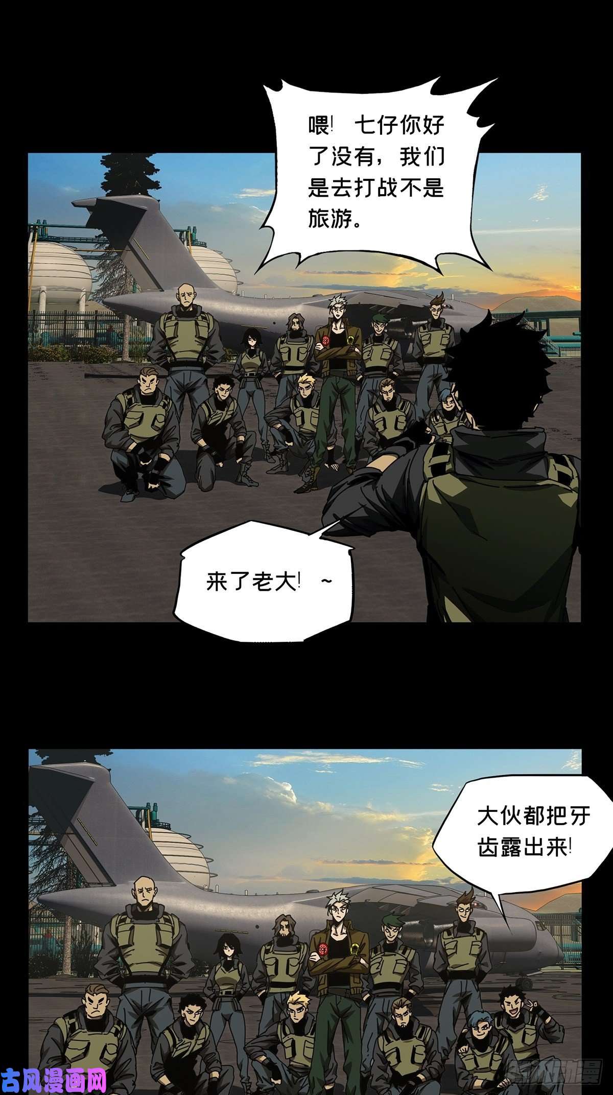 大象无形第一百四十三话舍命上