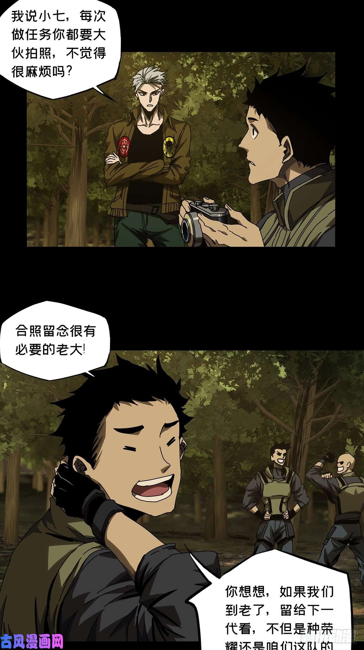 大象无形第一百四十三话舍命上