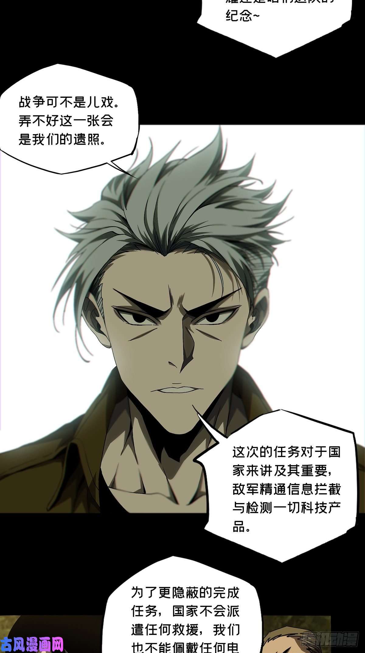 大象无形第一百四十三话舍命上