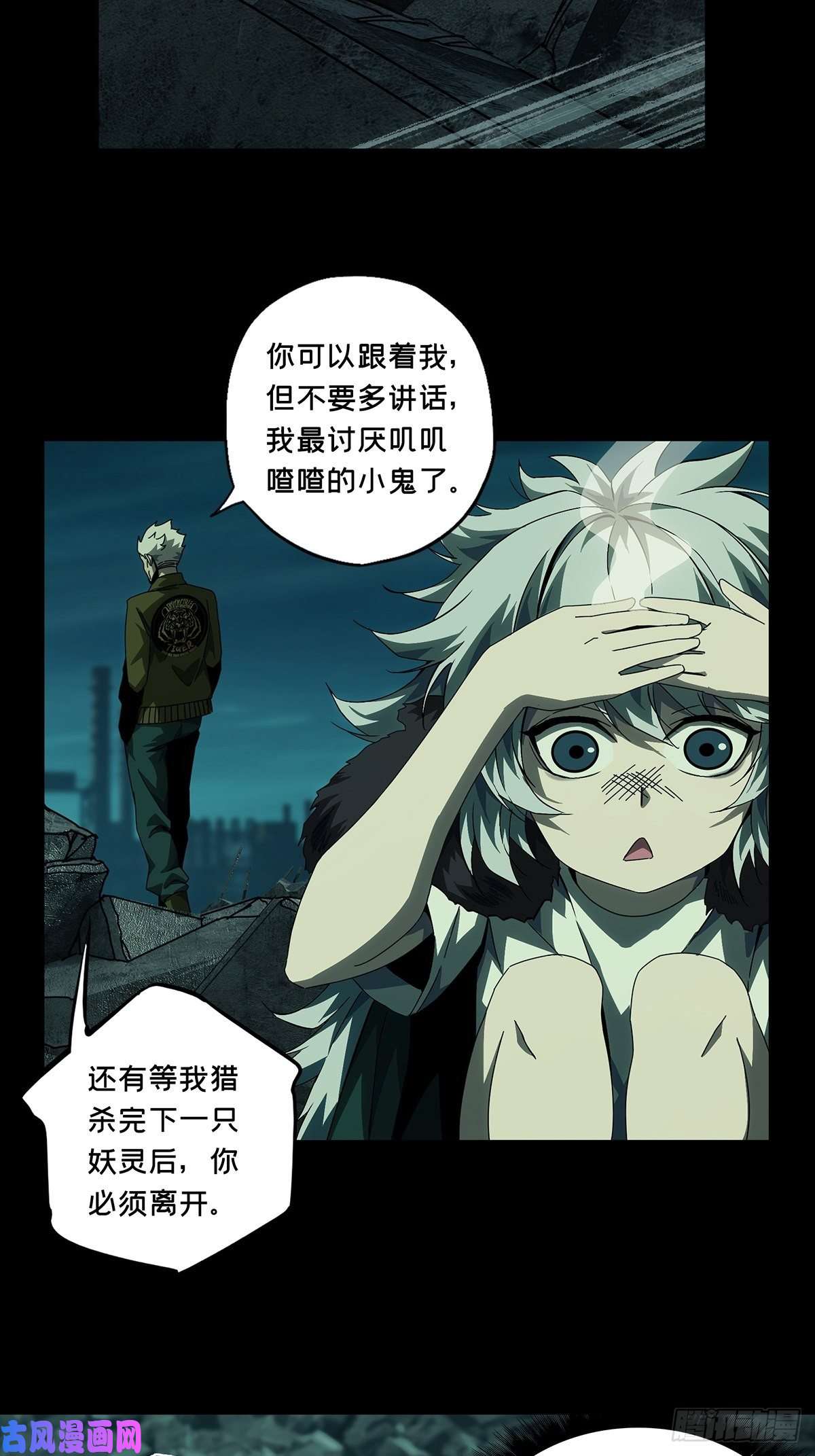 大象无形第一百四十三话舍命上