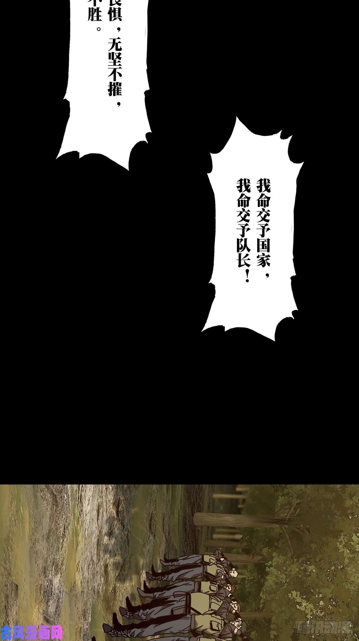 大象无形第一百四十三话舍命上