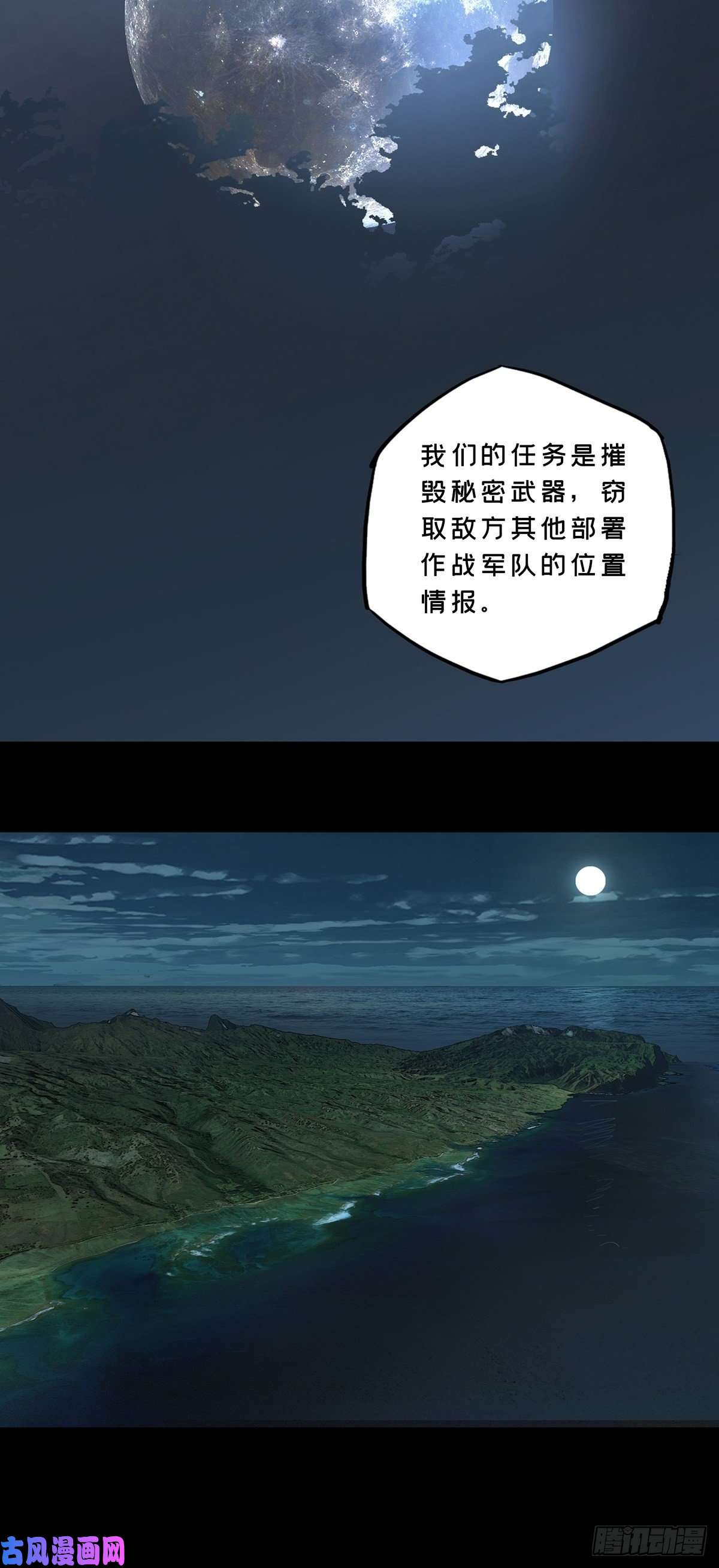 大象无形第一百四十三话舍命上