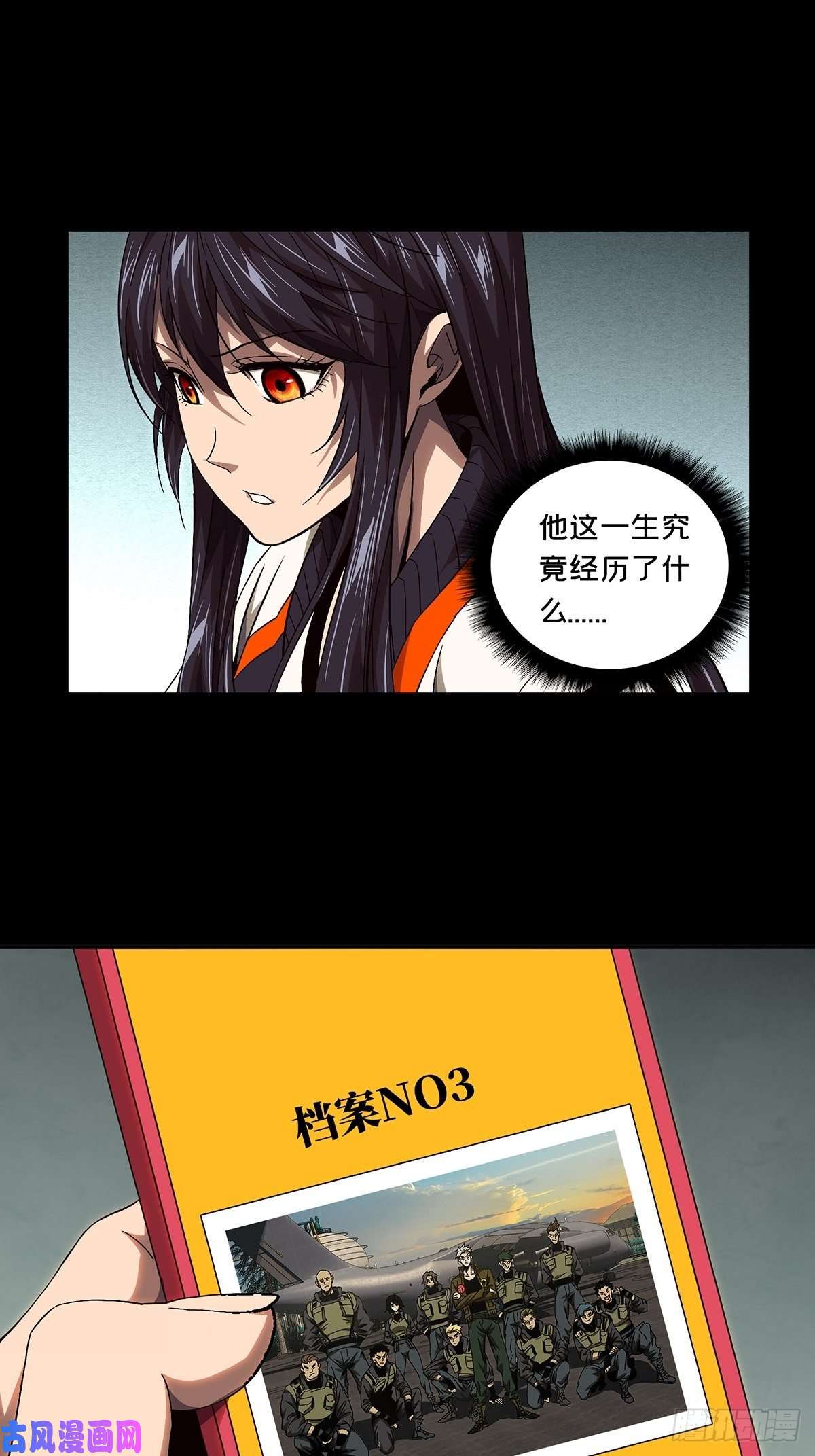 大象无形第一百四十三话舍命上