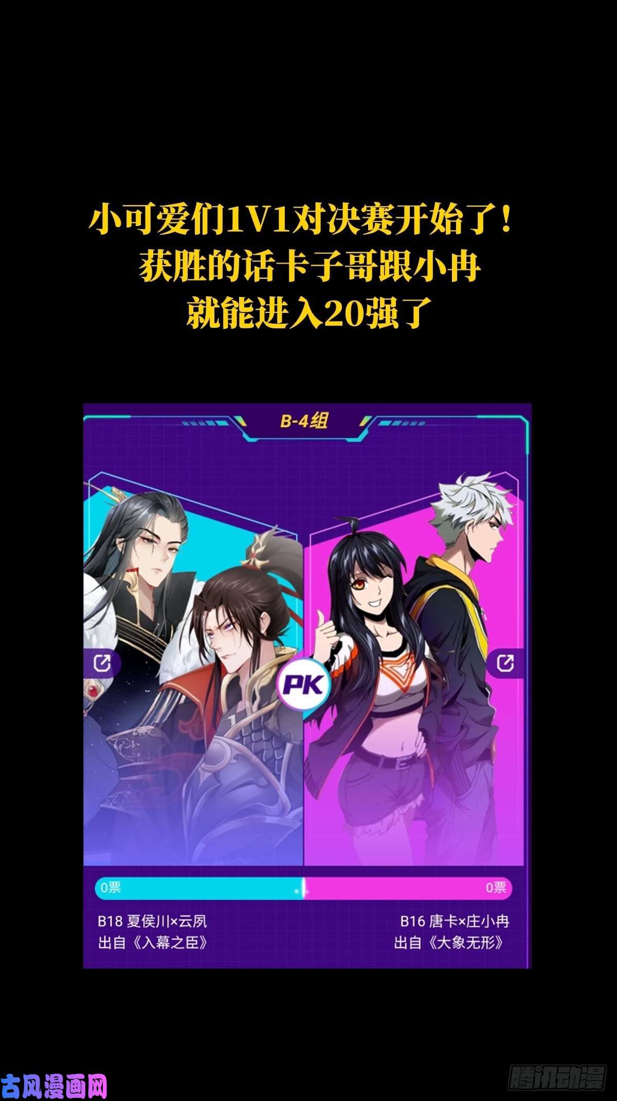 大象无形40进20PK赛