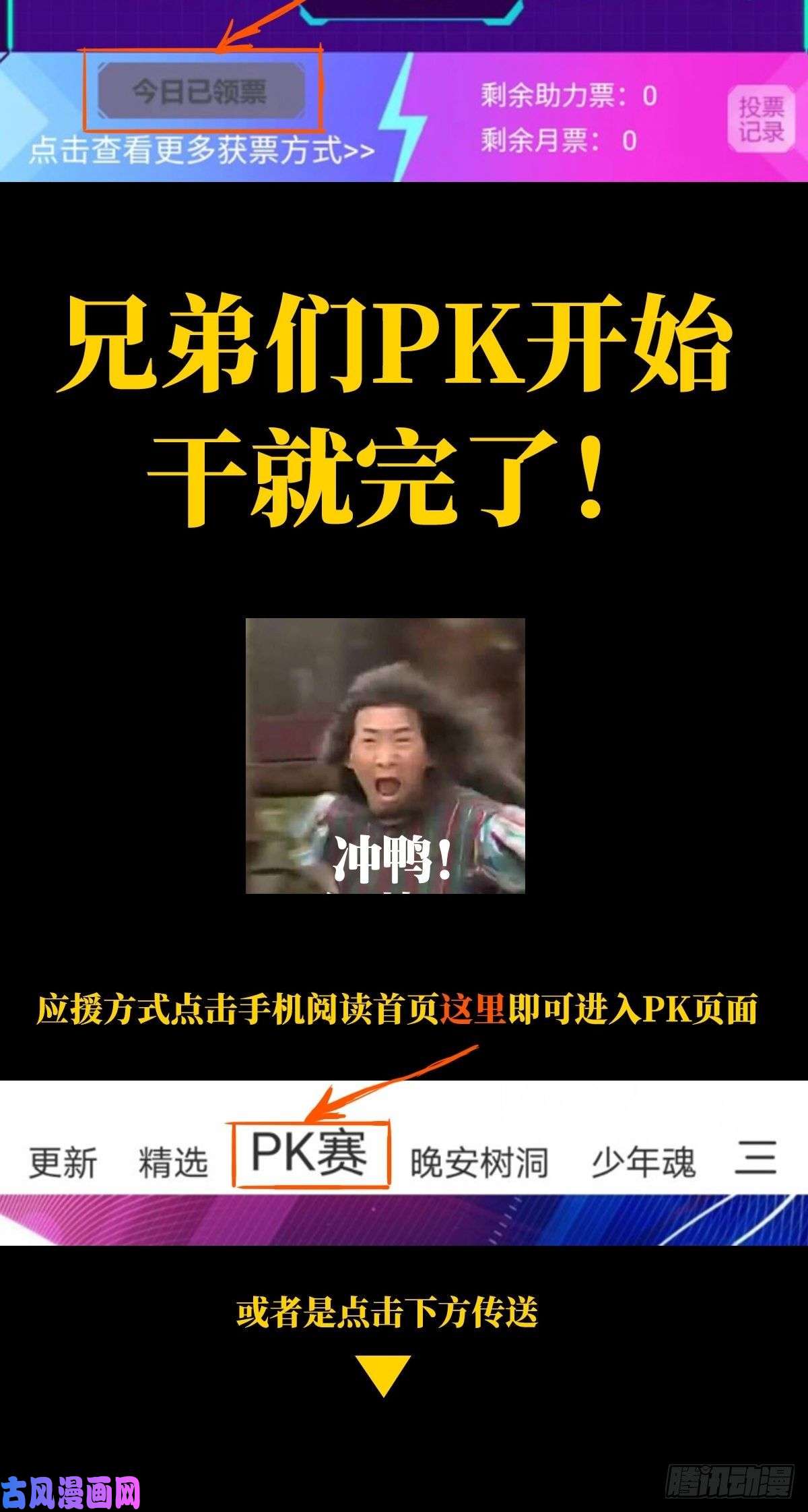 大象无形40进20PK赛