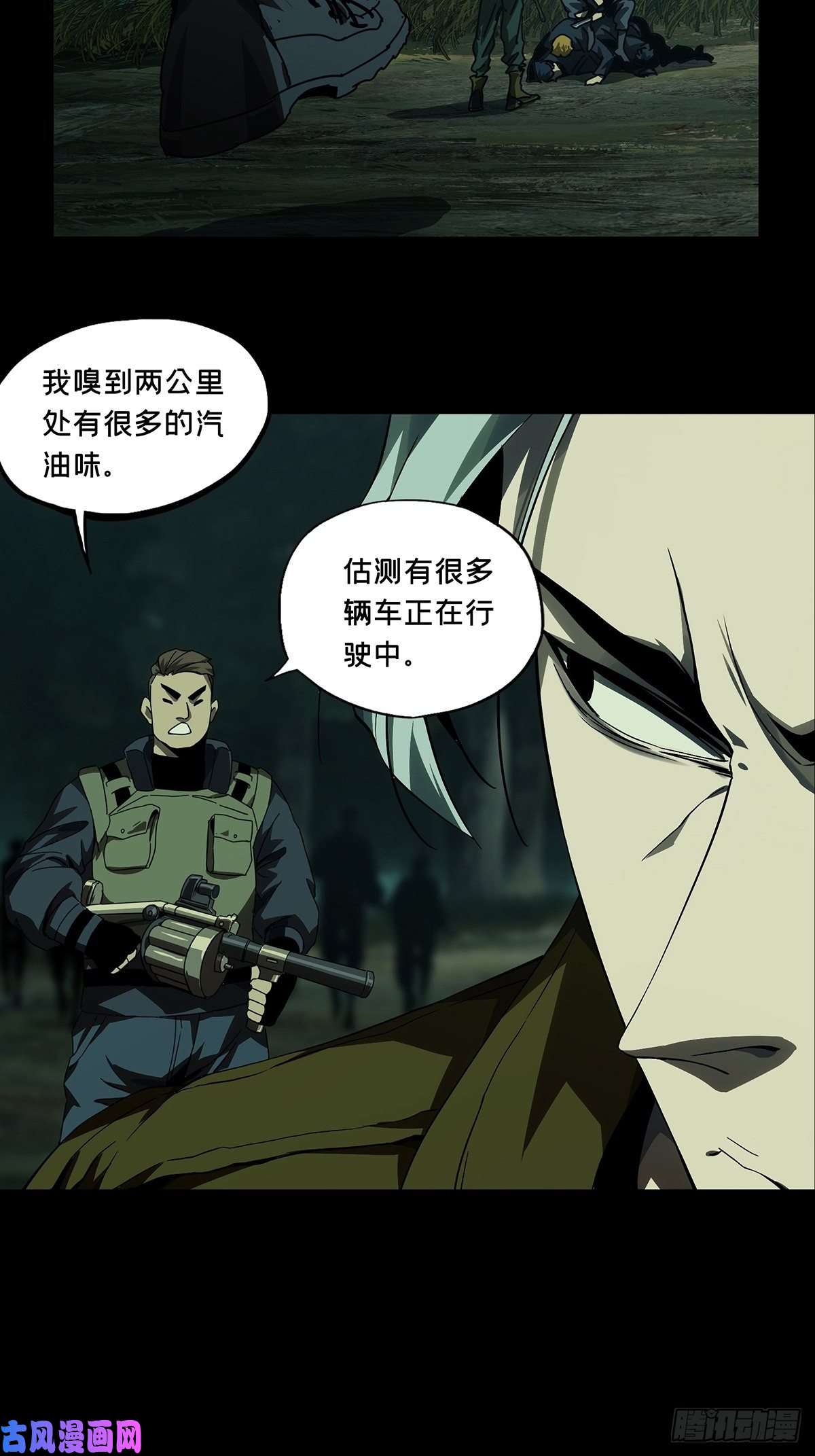 大象无形第一百四十四话舍命中