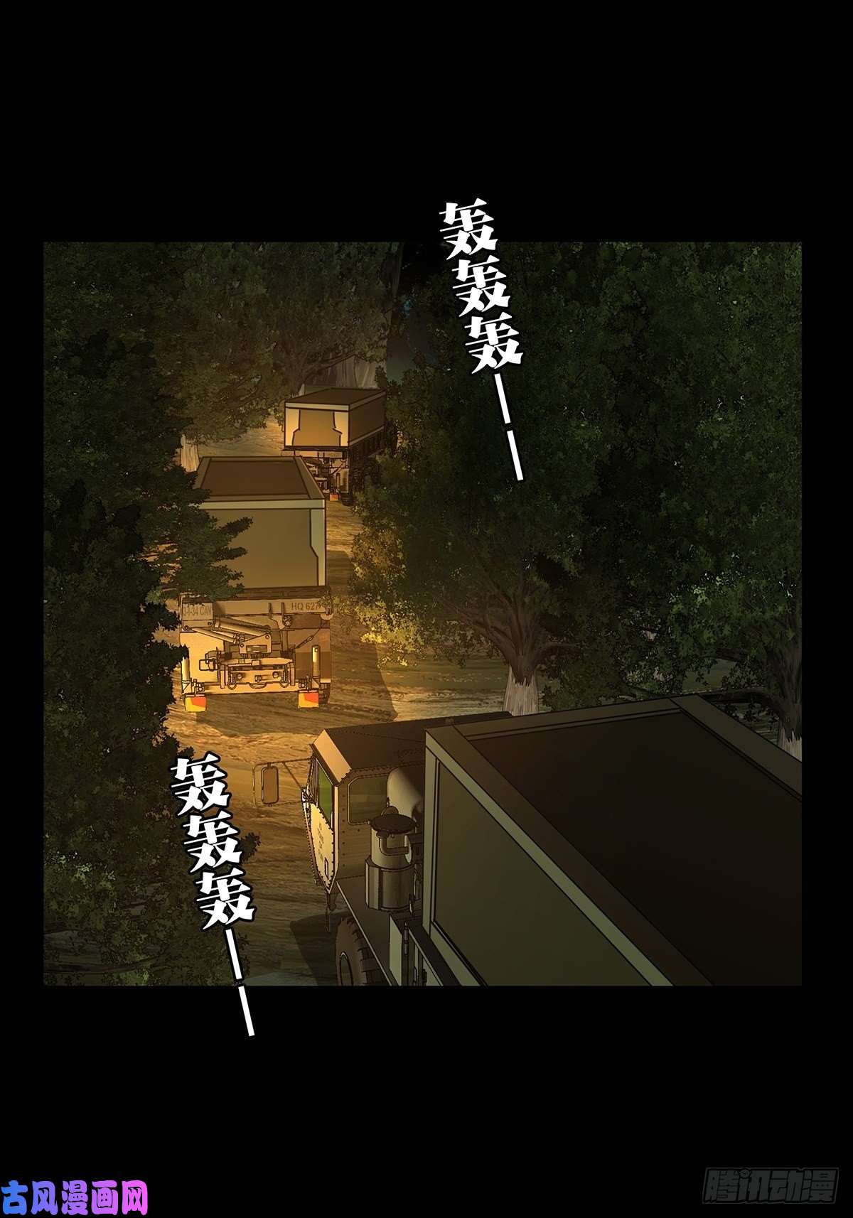 大象无形第一百四十四话舍命中