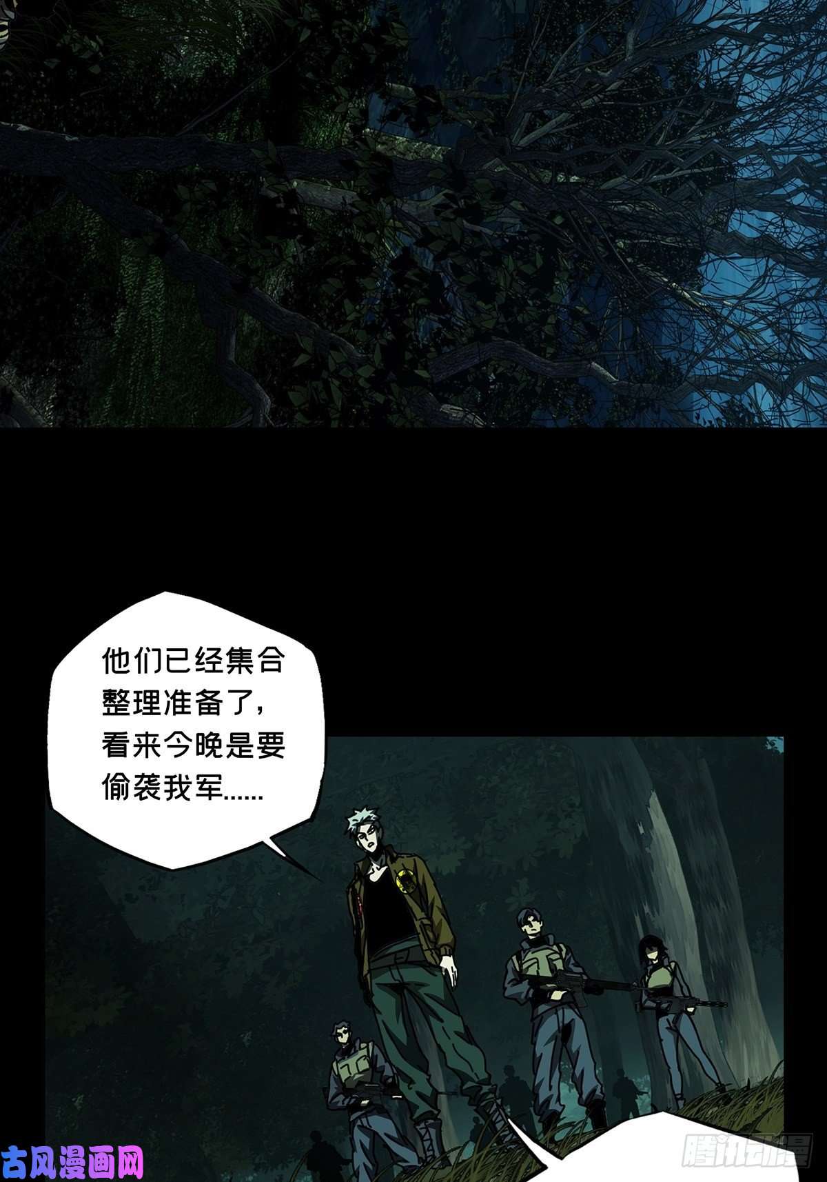 大象无形第一百四十四话舍命中