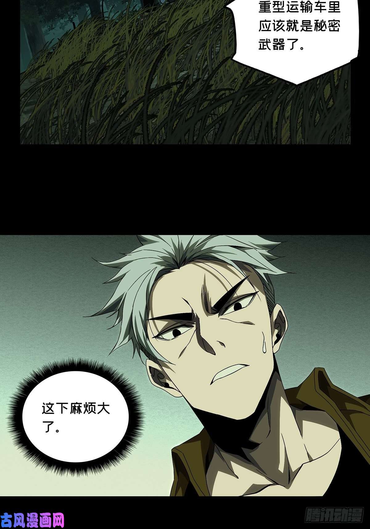 大象无形第一百四十四话舍命中