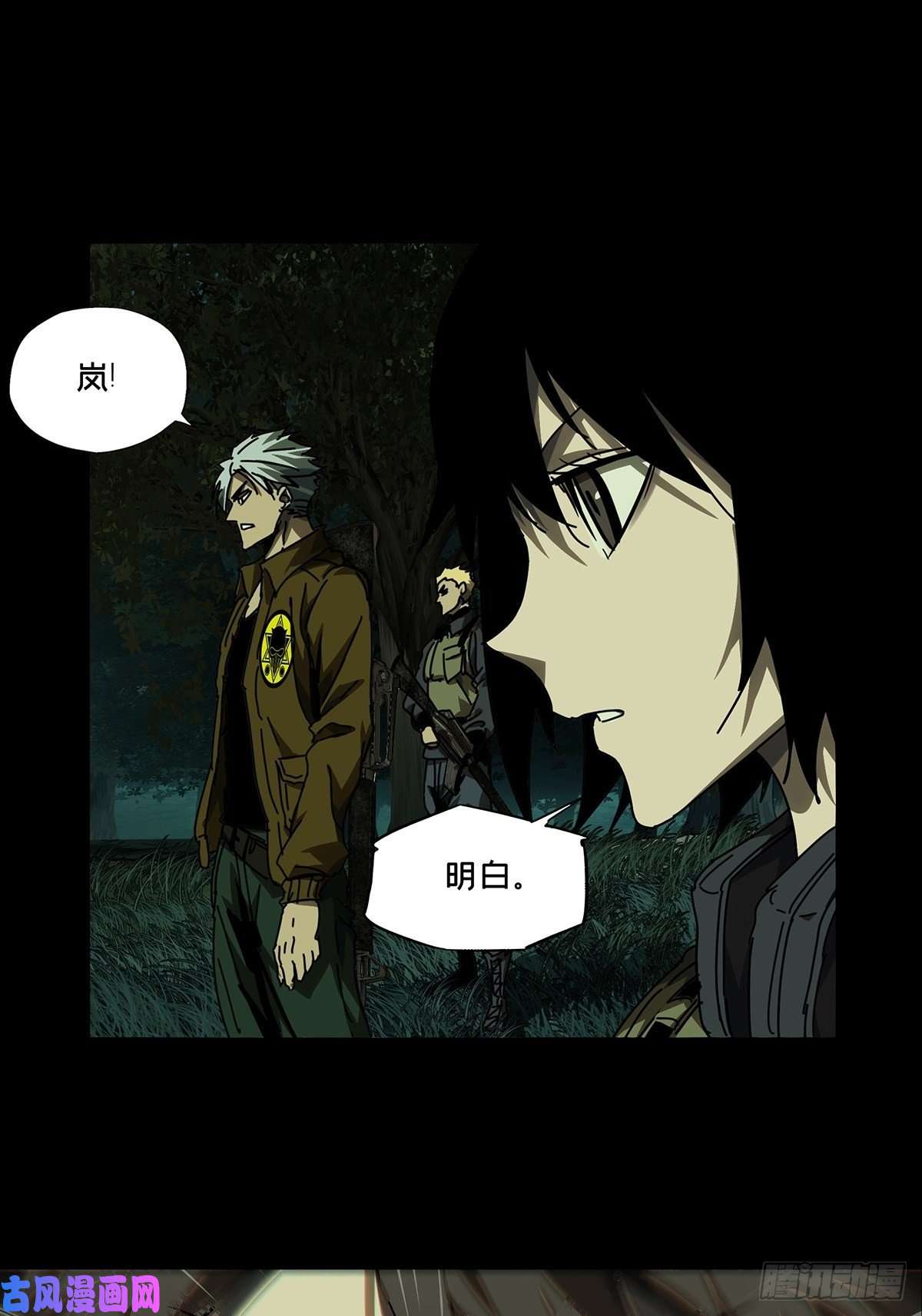 大象无形第一百四十四话舍命中