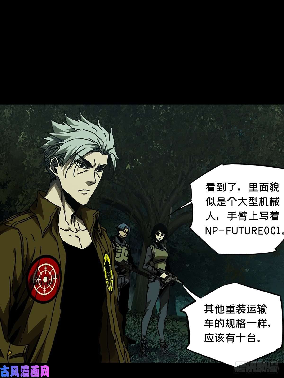大象无形第一百四十四话舍命中