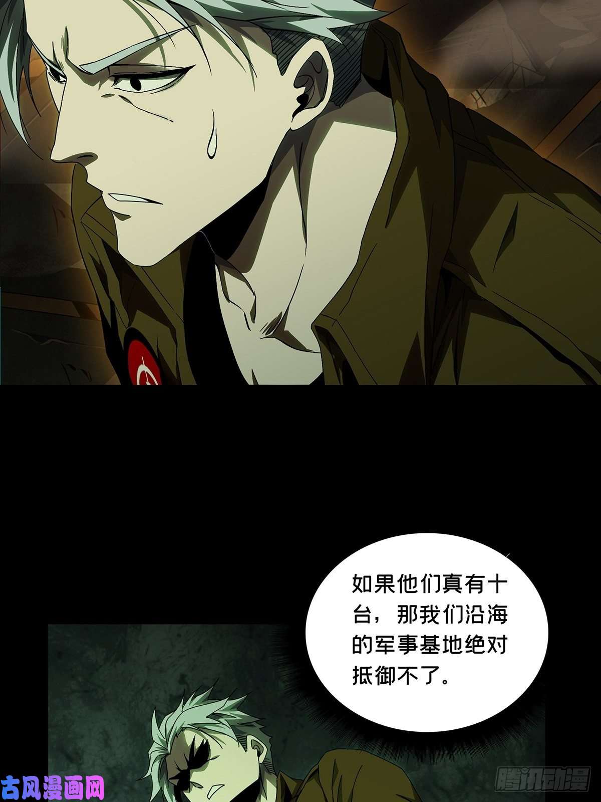 大象无形第一百四十四话舍命中