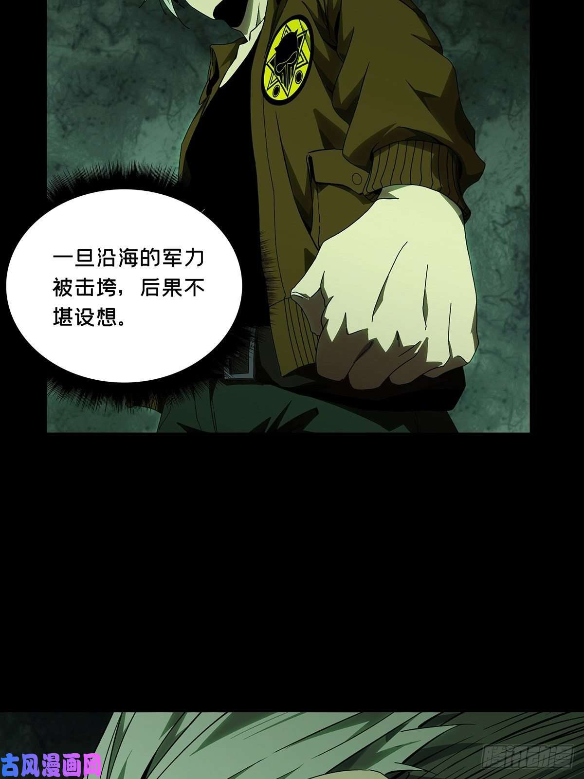 大象无形第一百四十四话舍命中