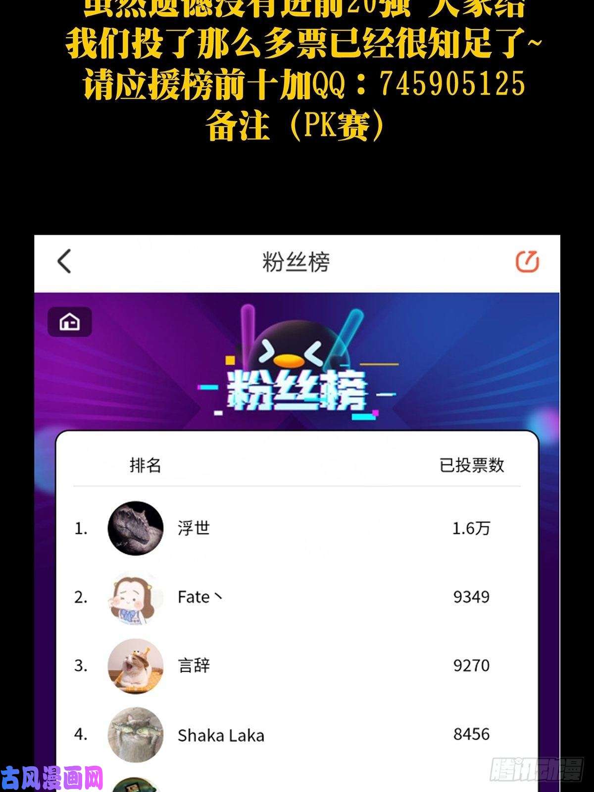大象无形第一百四十四话舍命中