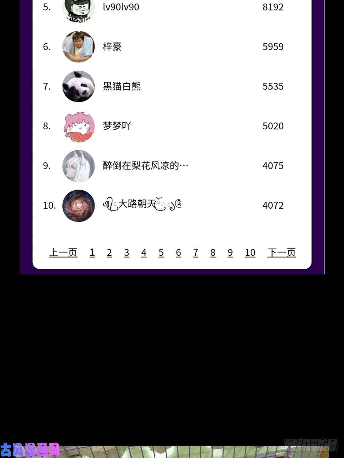 大象无形第一百四十四话舍命中