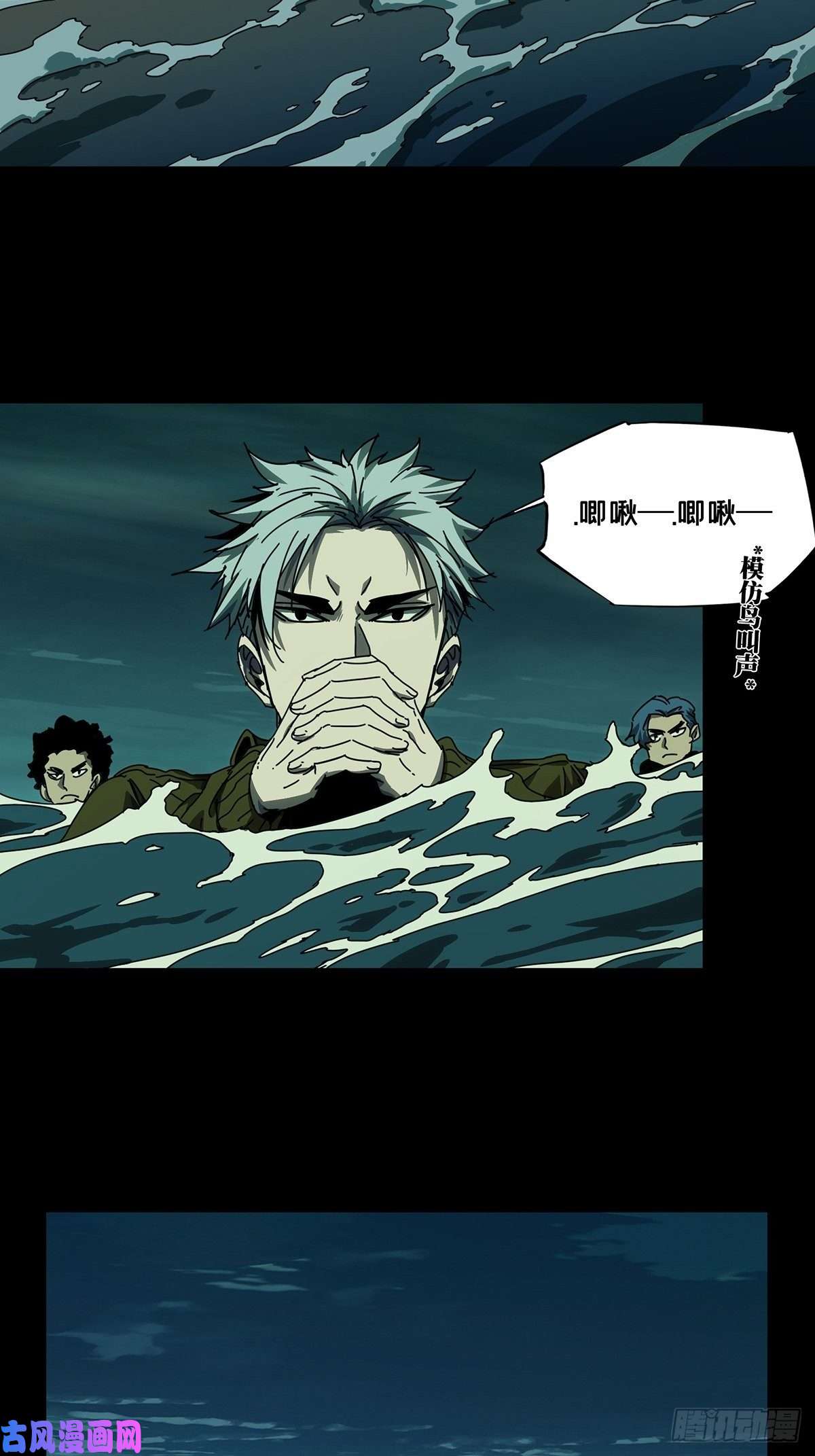 大象无形第一百四十四话舍命中