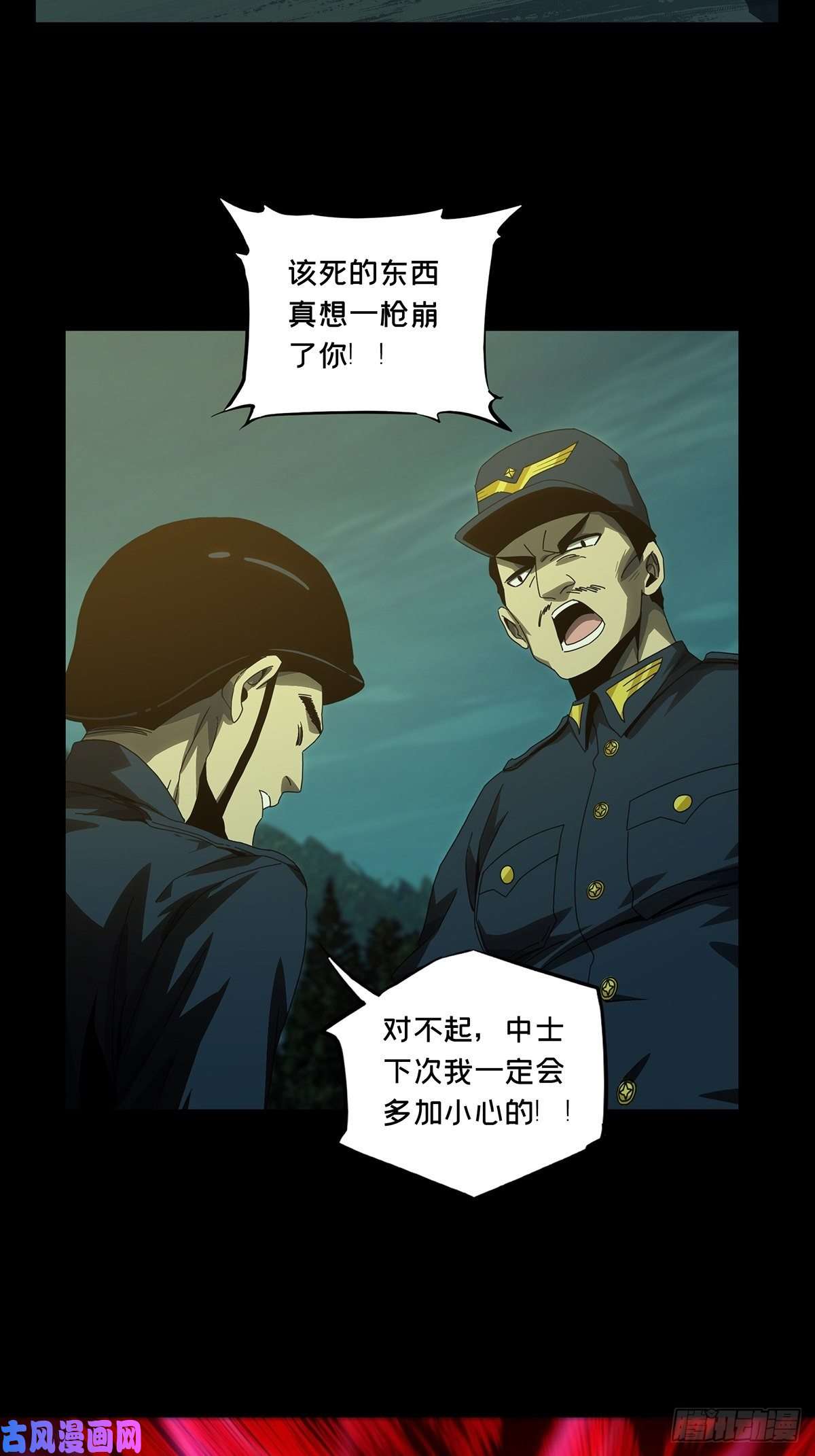 大象无形第一百四十五话舍命下