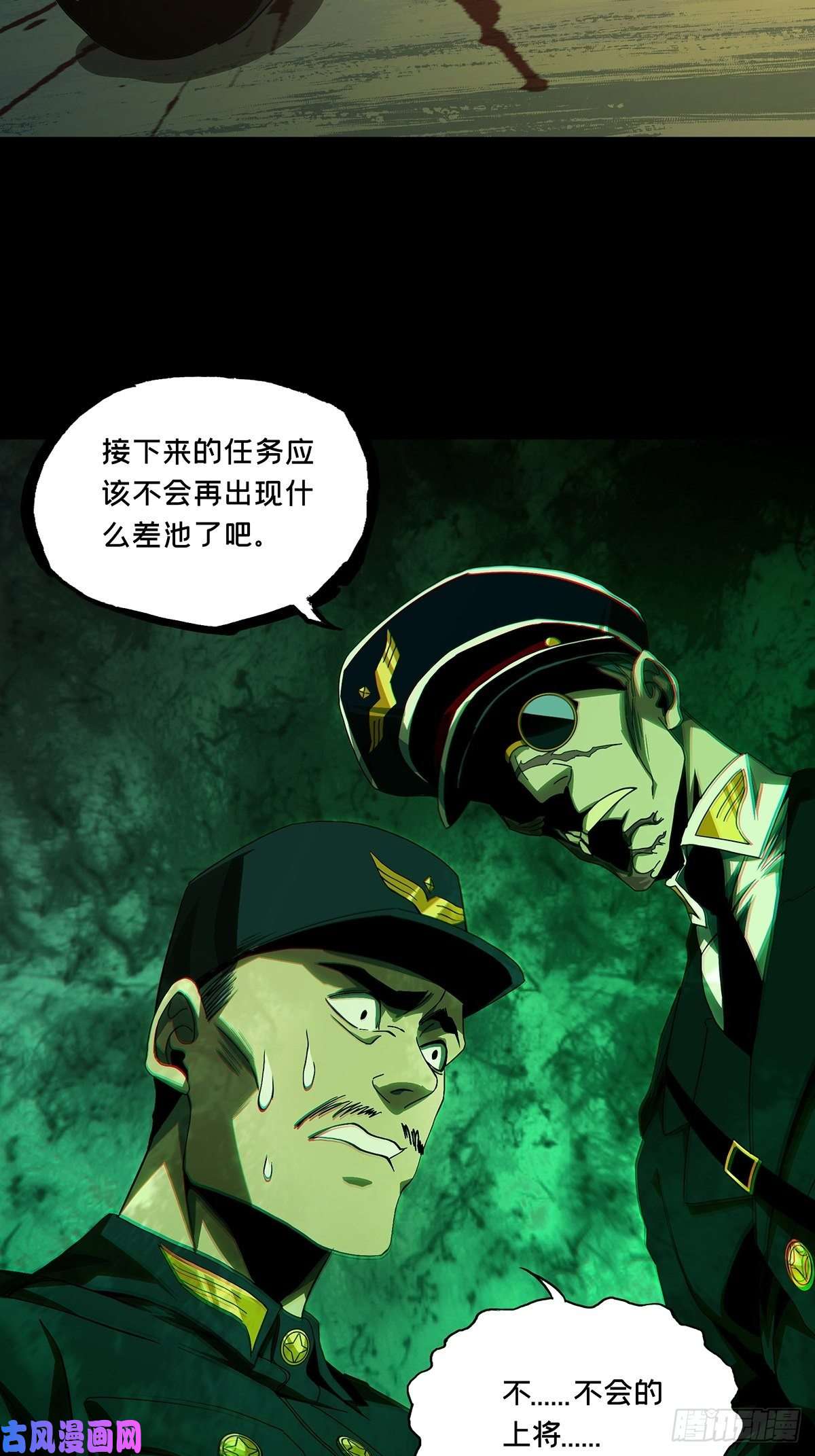 大象无形第一百四十五话舍命下