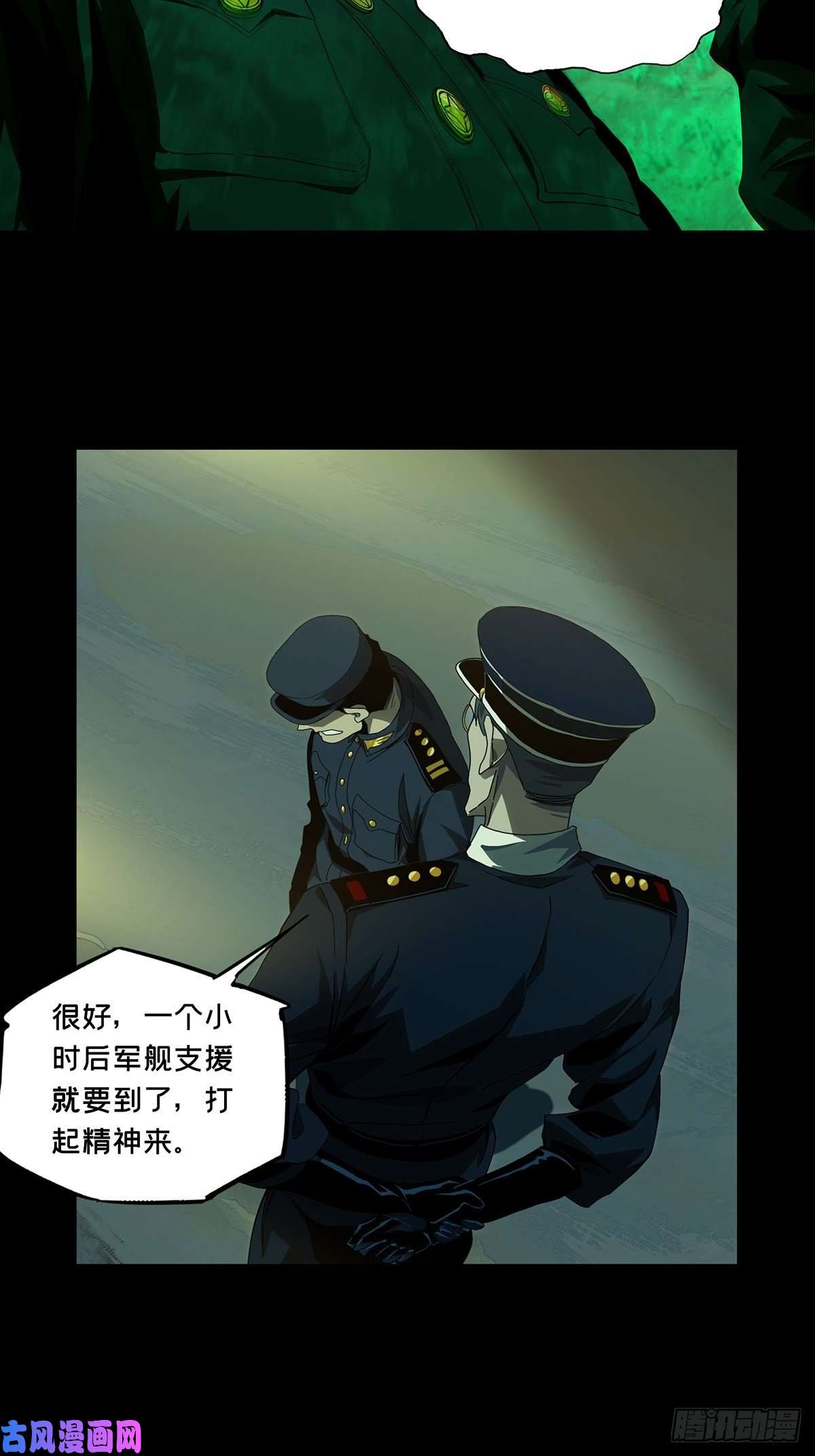 大象无形第一百四十五话舍命下