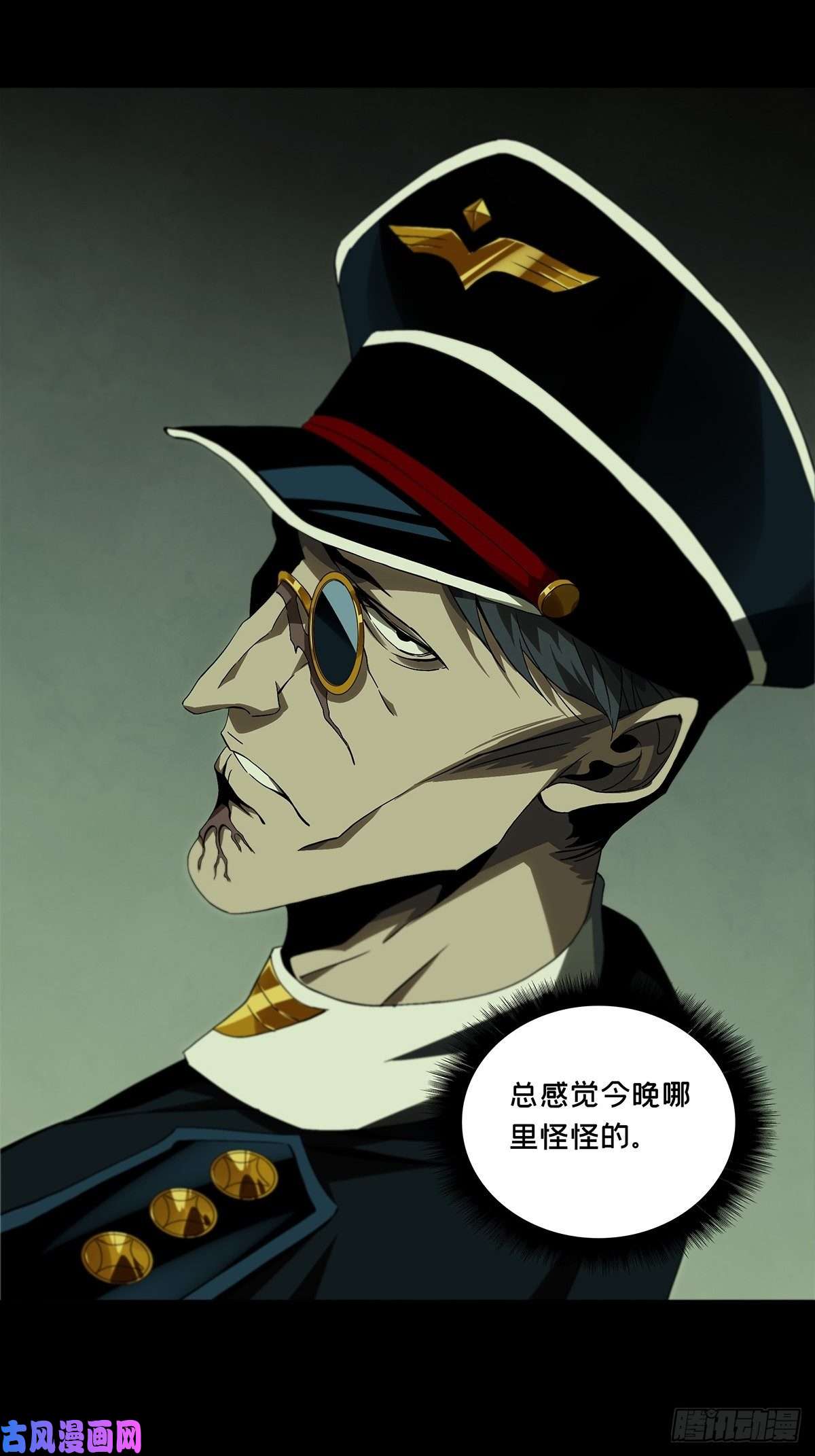 大象无形第一百四十五话舍命下