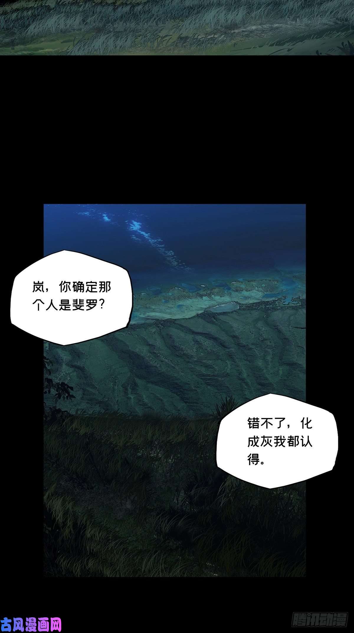 大象无形第一百四十五话舍命下