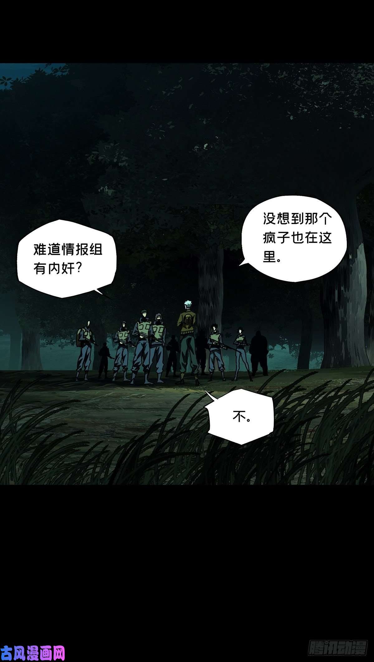 大象无形第一百四十五话舍命下