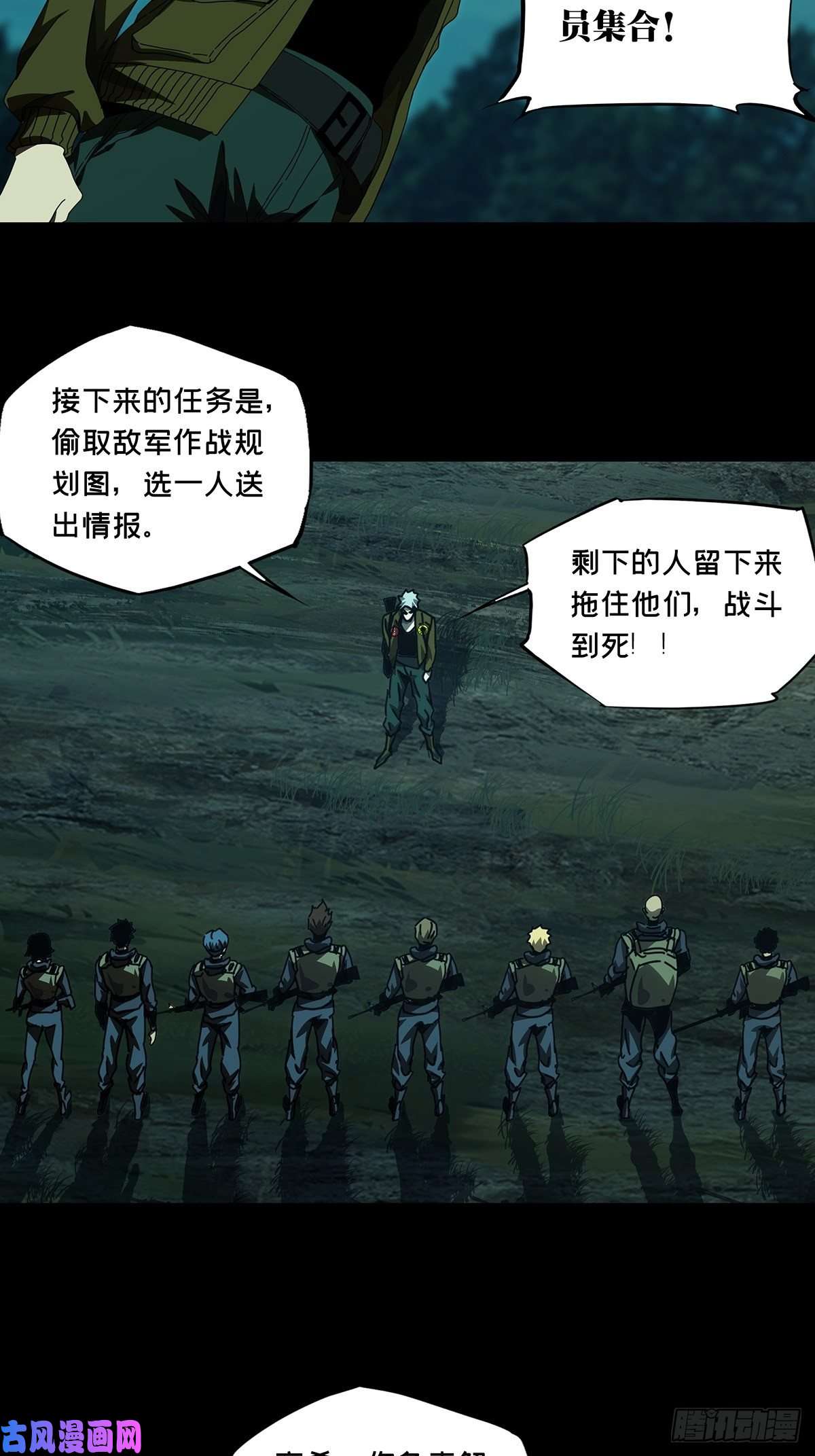 大象无形第一百四十五话舍命下