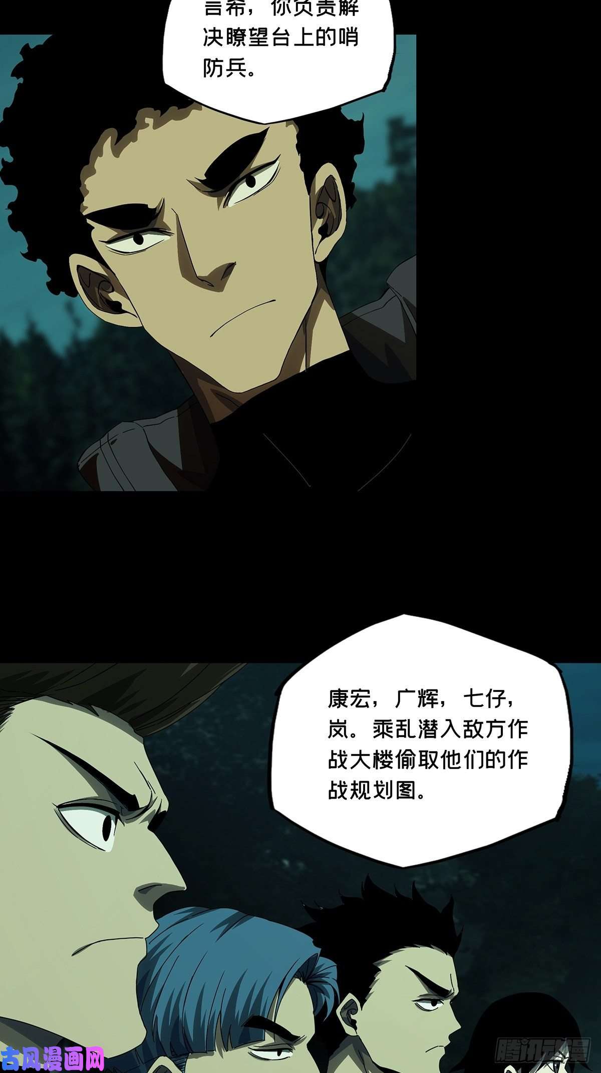 大象无形第一百四十五话舍命下