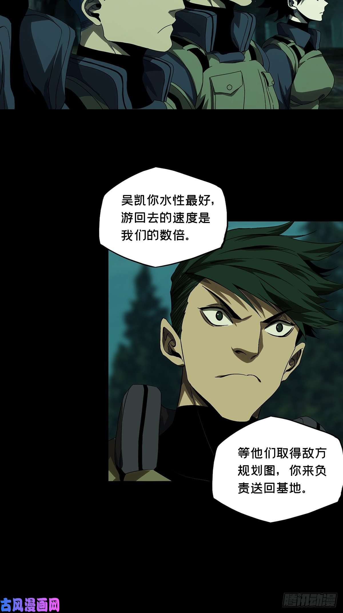 大象无形第一百四十五话舍命下