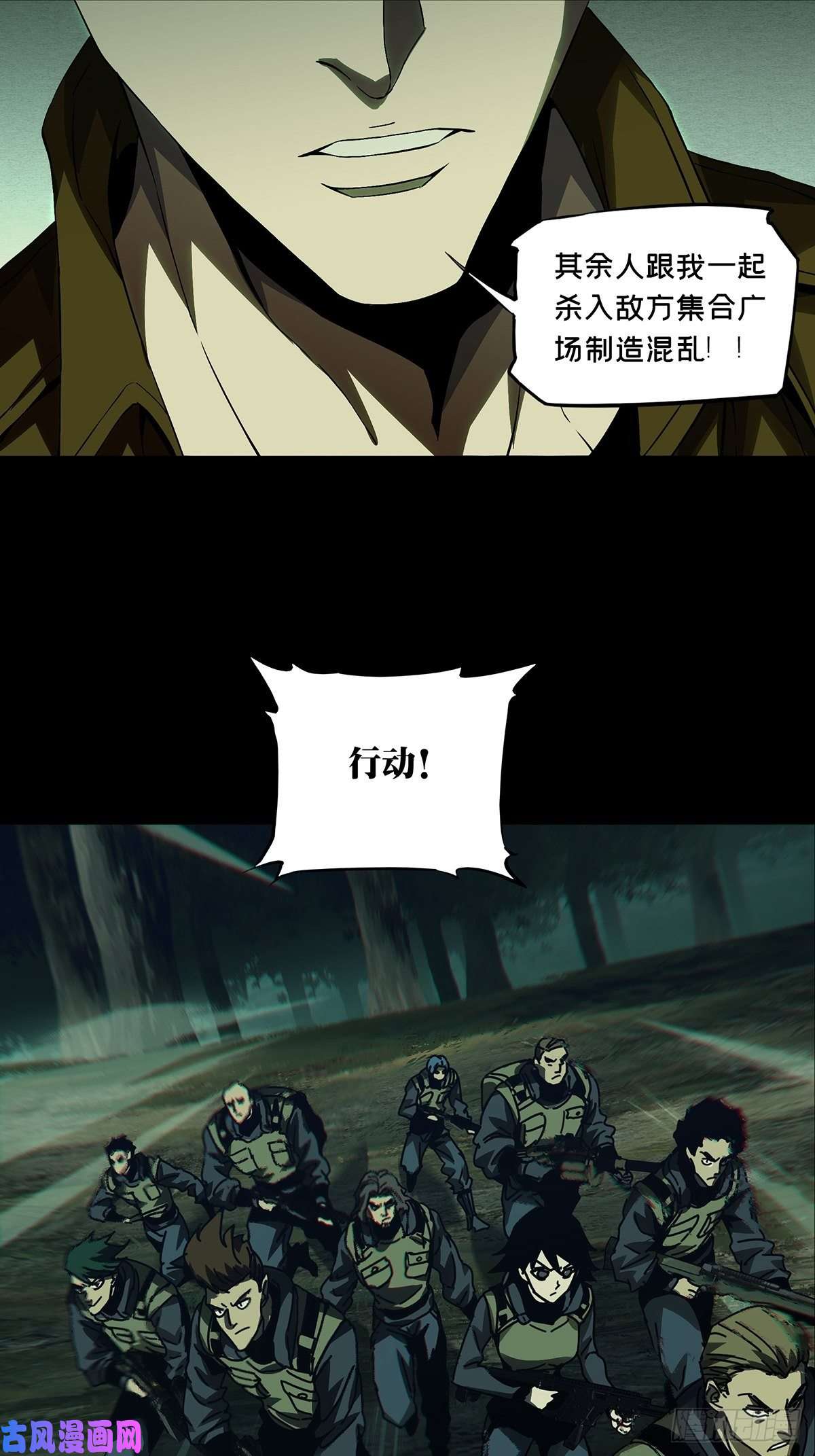 大象无形第一百四十五话舍命下