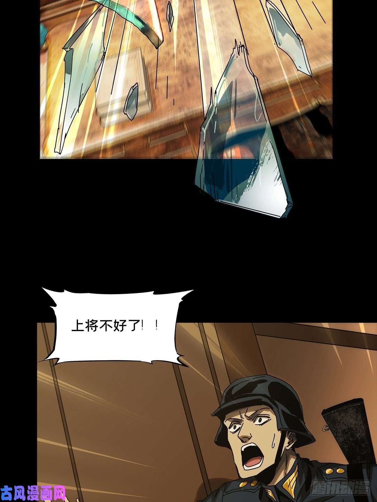 大象无形第一百四十五话舍命下