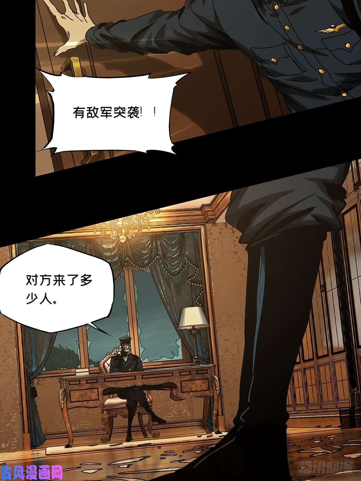 大象无形第一百四十五话舍命下