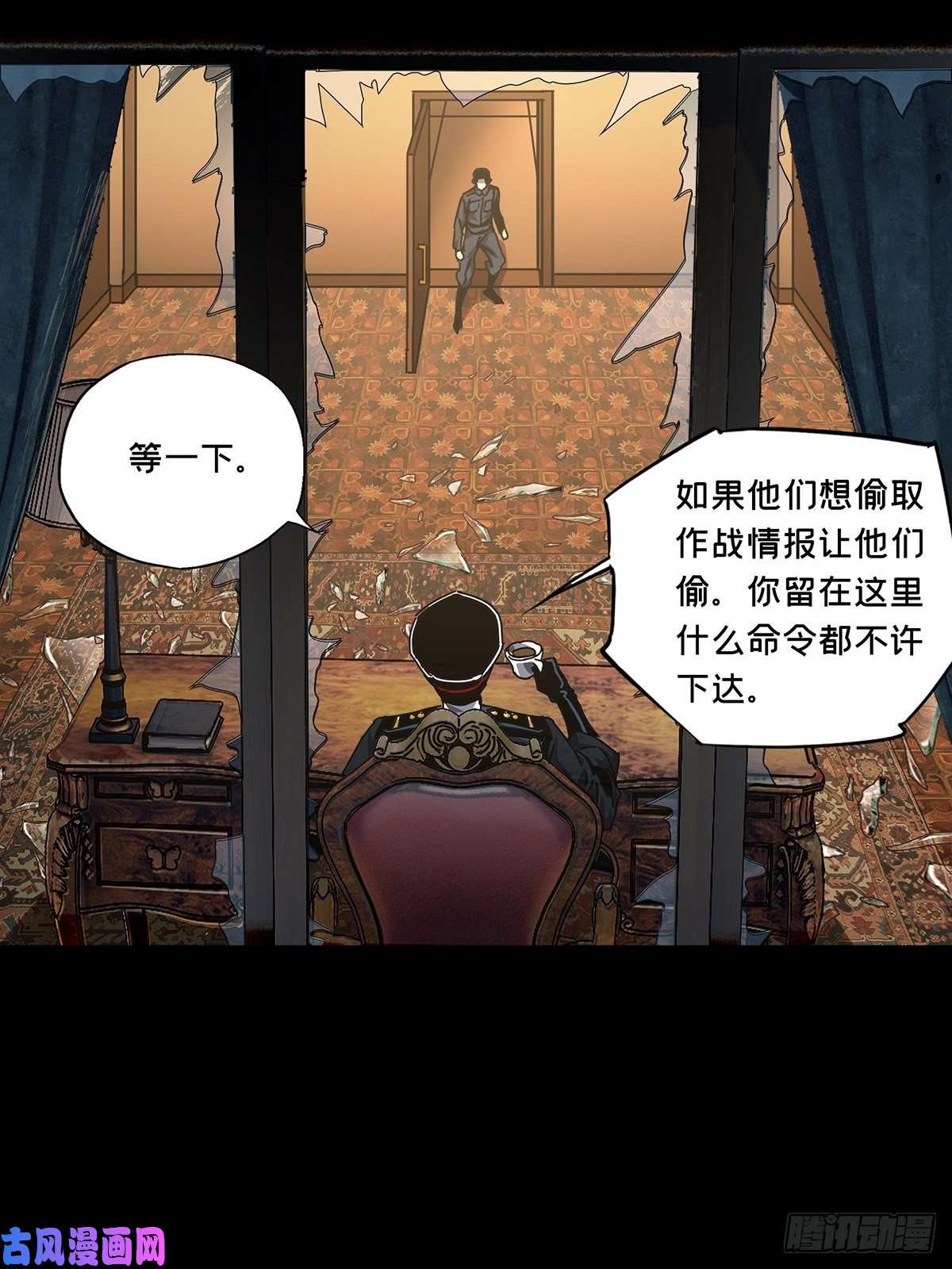 大象无形第一百四十五话舍命下