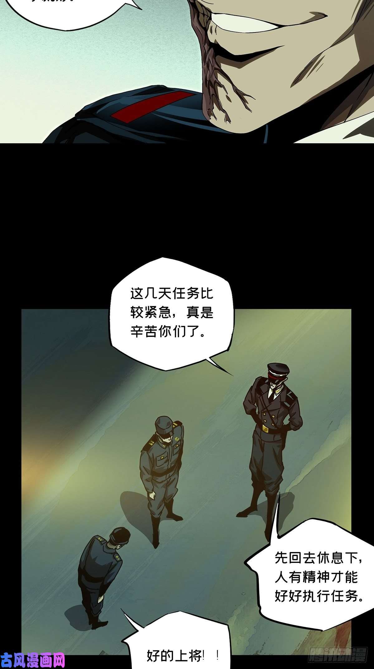 大象无形第一百四十五话舍命下
