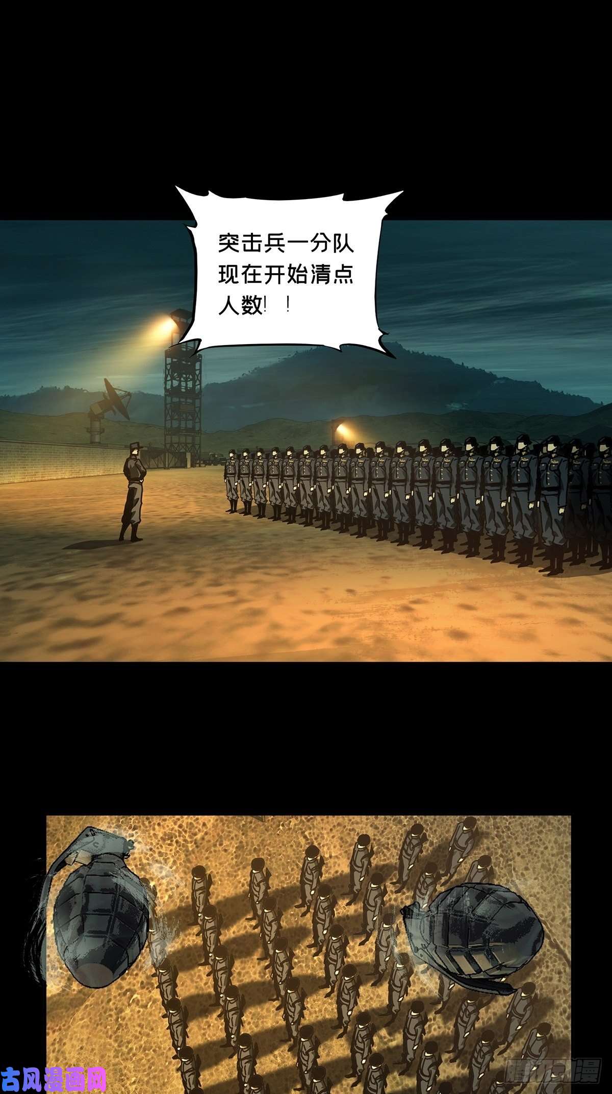 大象无形第一百四十六话能力上