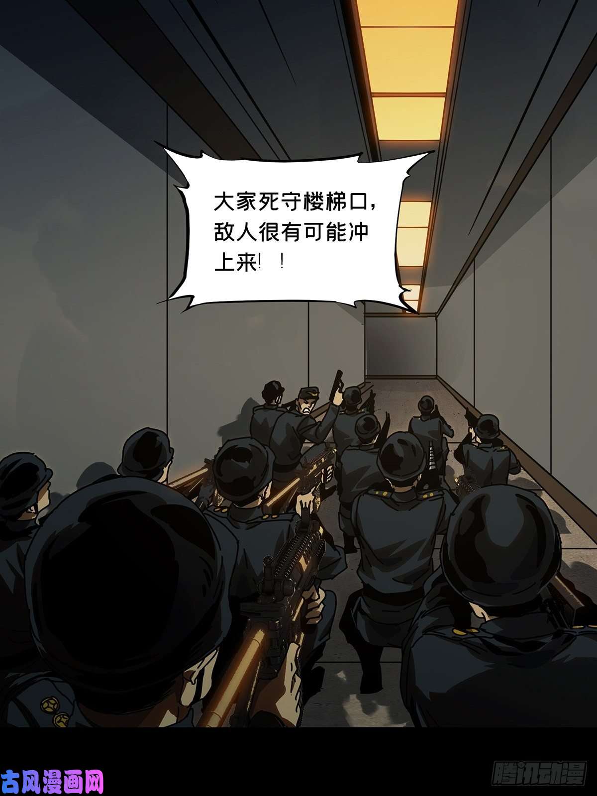 大象无形第一百四十六话能力上
