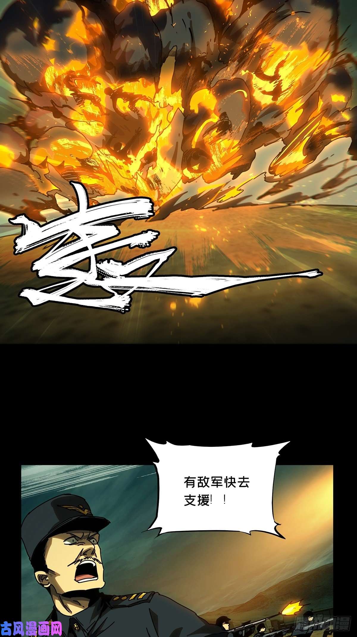 大象无形第一百四十六话能力上