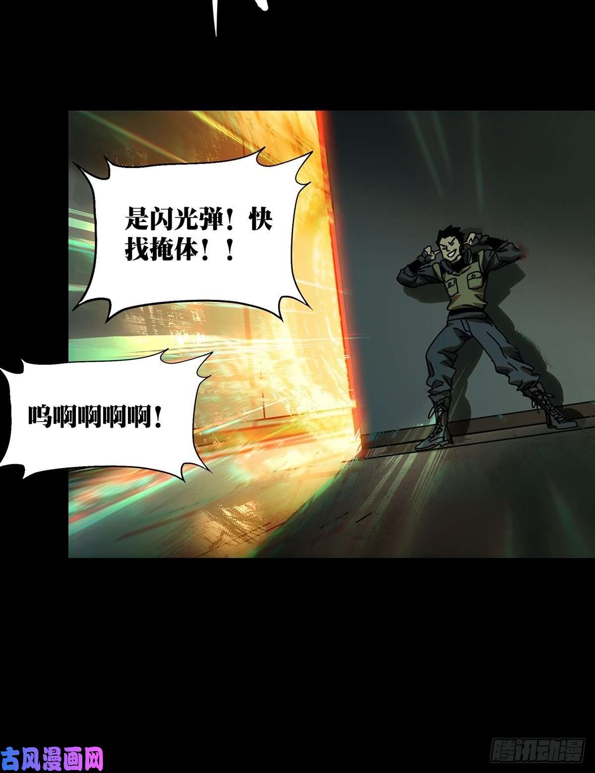 大象无形第一百四十六话能力上