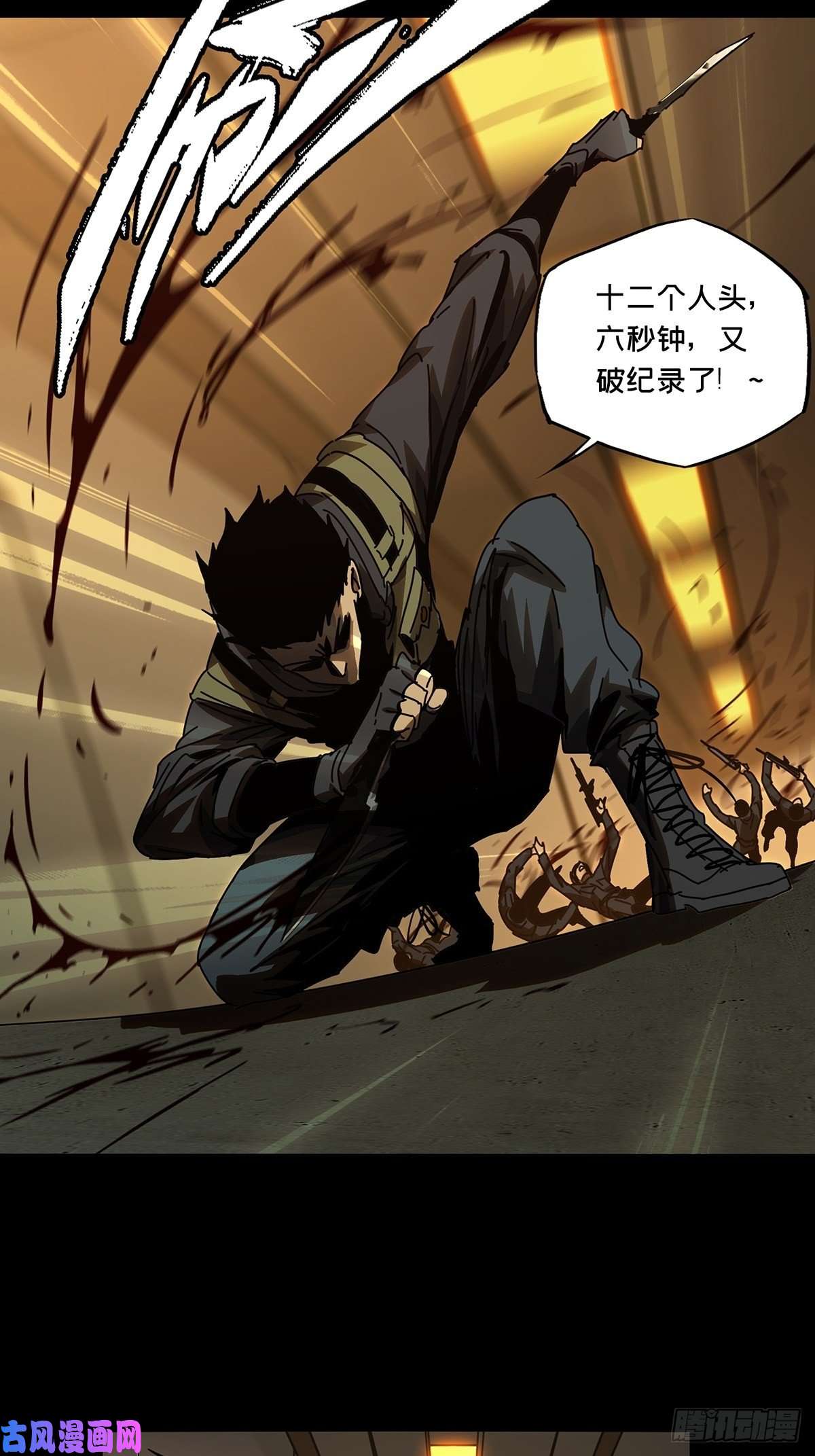 大象无形第一百四十六话能力上