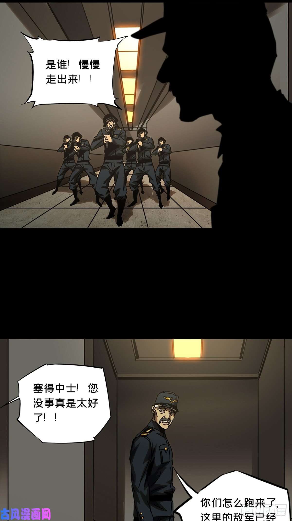 大象无形第一百四十六话能力上