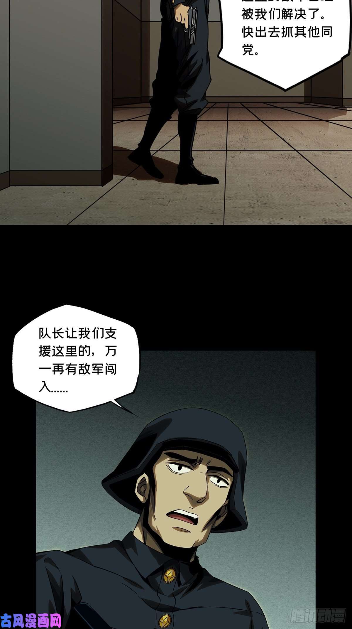 大象无形第一百四十六话能力上