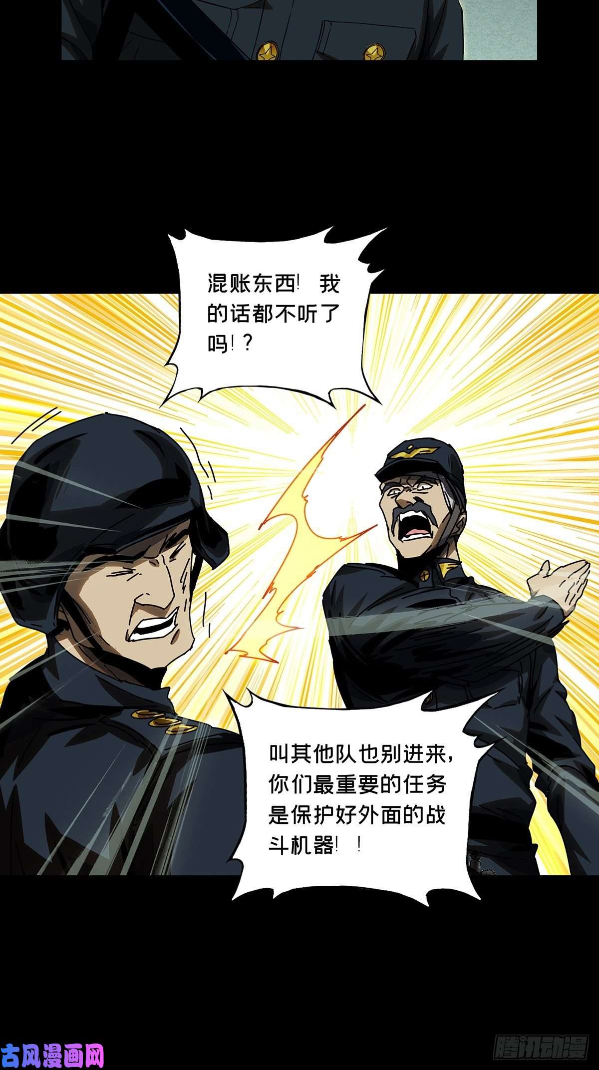 大象无形第一百四十六话能力上