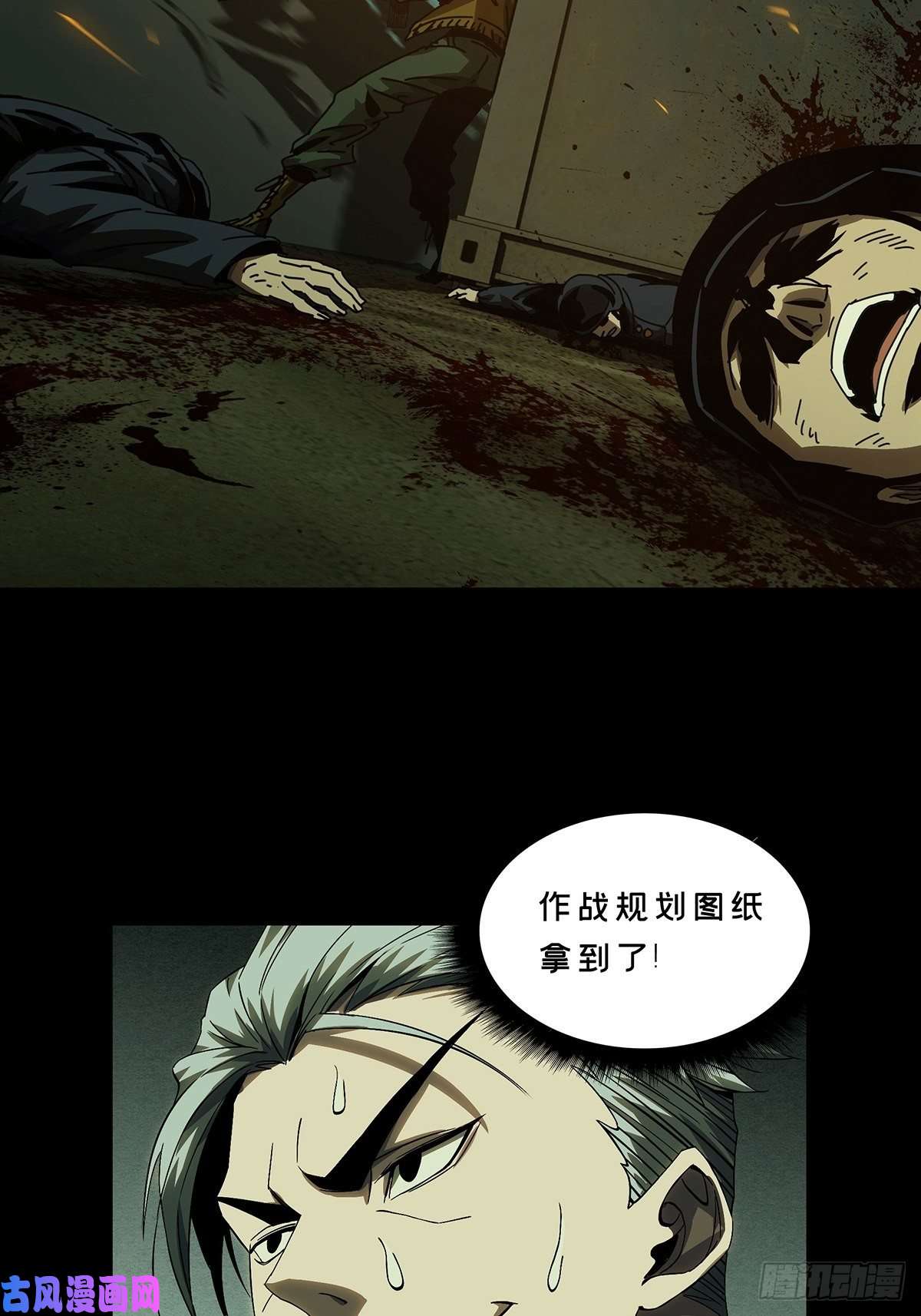 大象无形第一百四十六话能力上